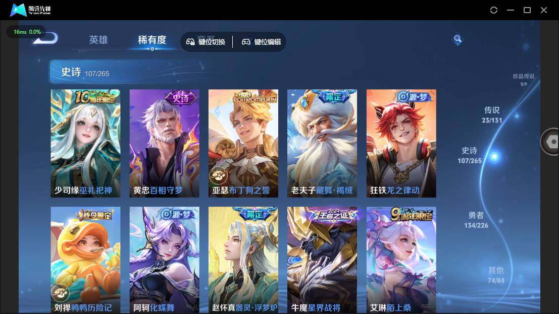 WZQM3387897王者荣耀账号详情图17