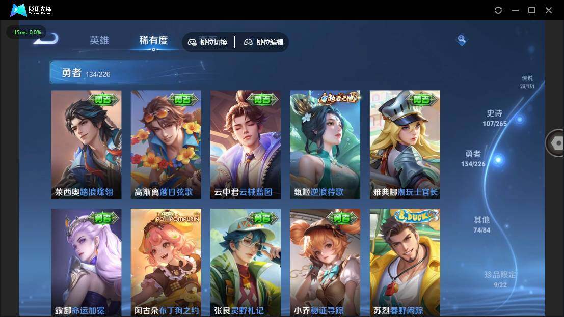 WZQM3387897王者荣耀账号详情图18