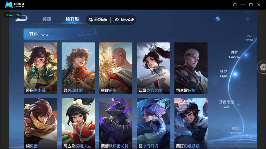 WZQM3387897王者荣耀账号详情图19