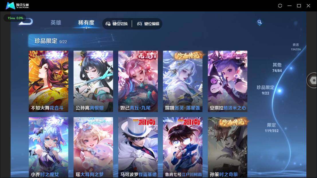 WZQM3387897王者荣耀账号详情图20