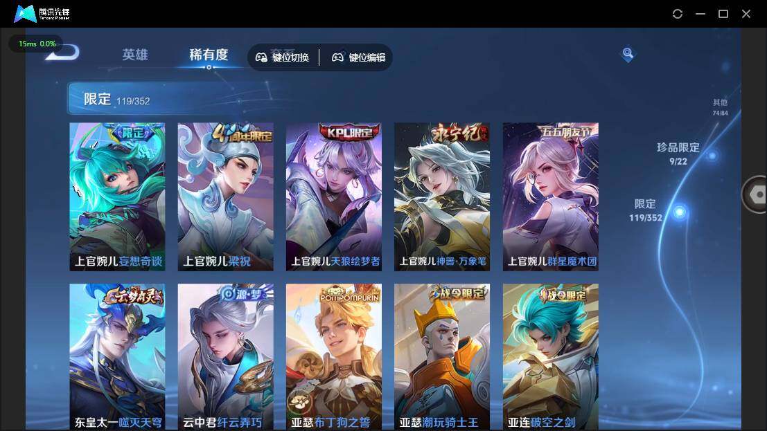 WZQM3387897王者荣耀账号详情图21