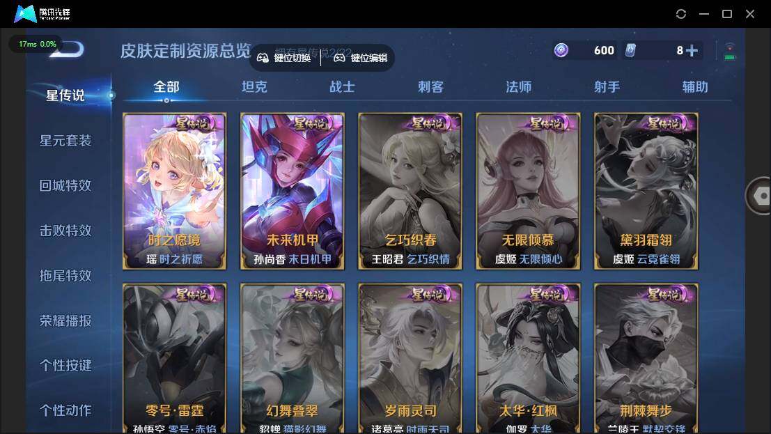 WZQM3387897王者荣耀账号详情图7