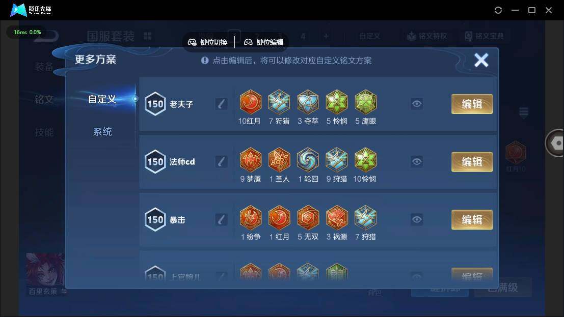 WZQM3387897王者荣耀账号详情图22