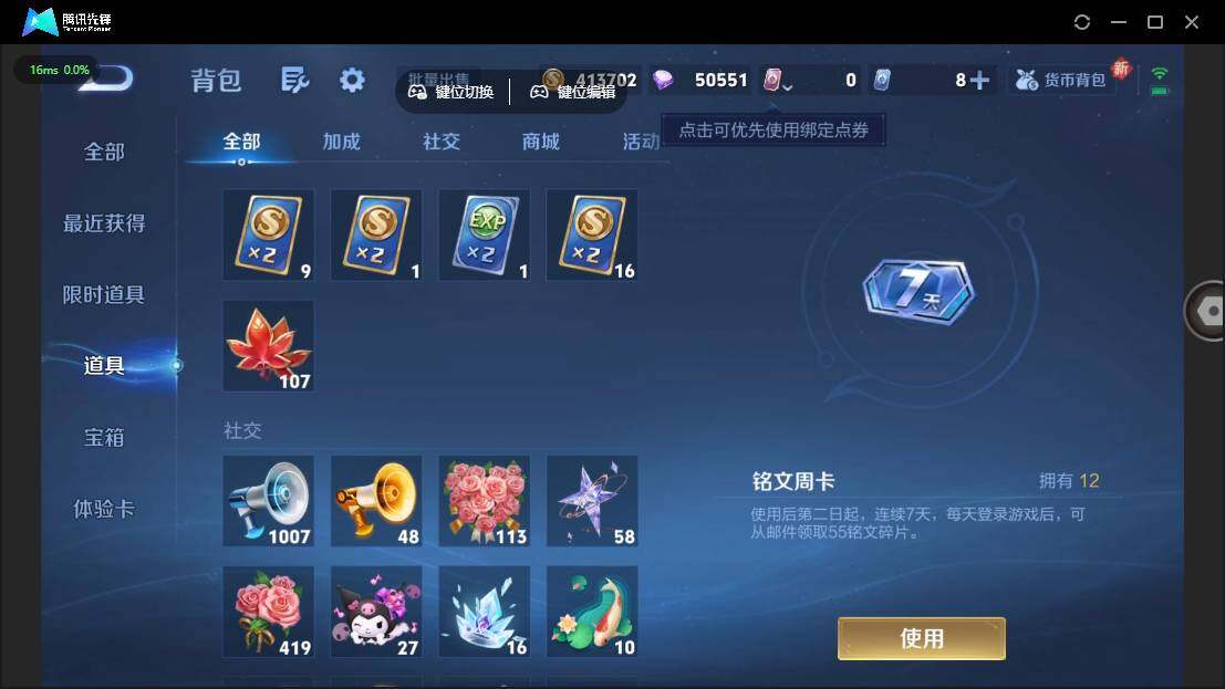 WZQM3387897王者荣耀账号详情图23