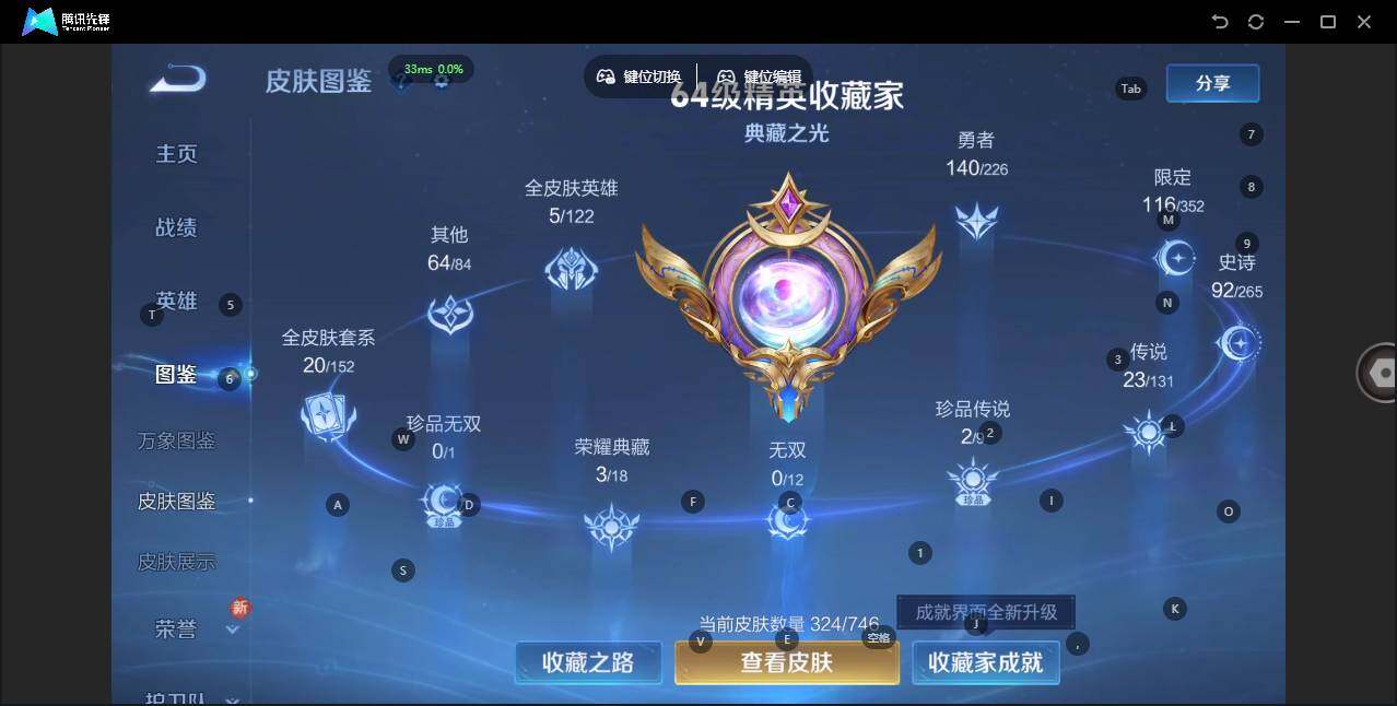 WZLX3389400王者荣耀账号详情图9