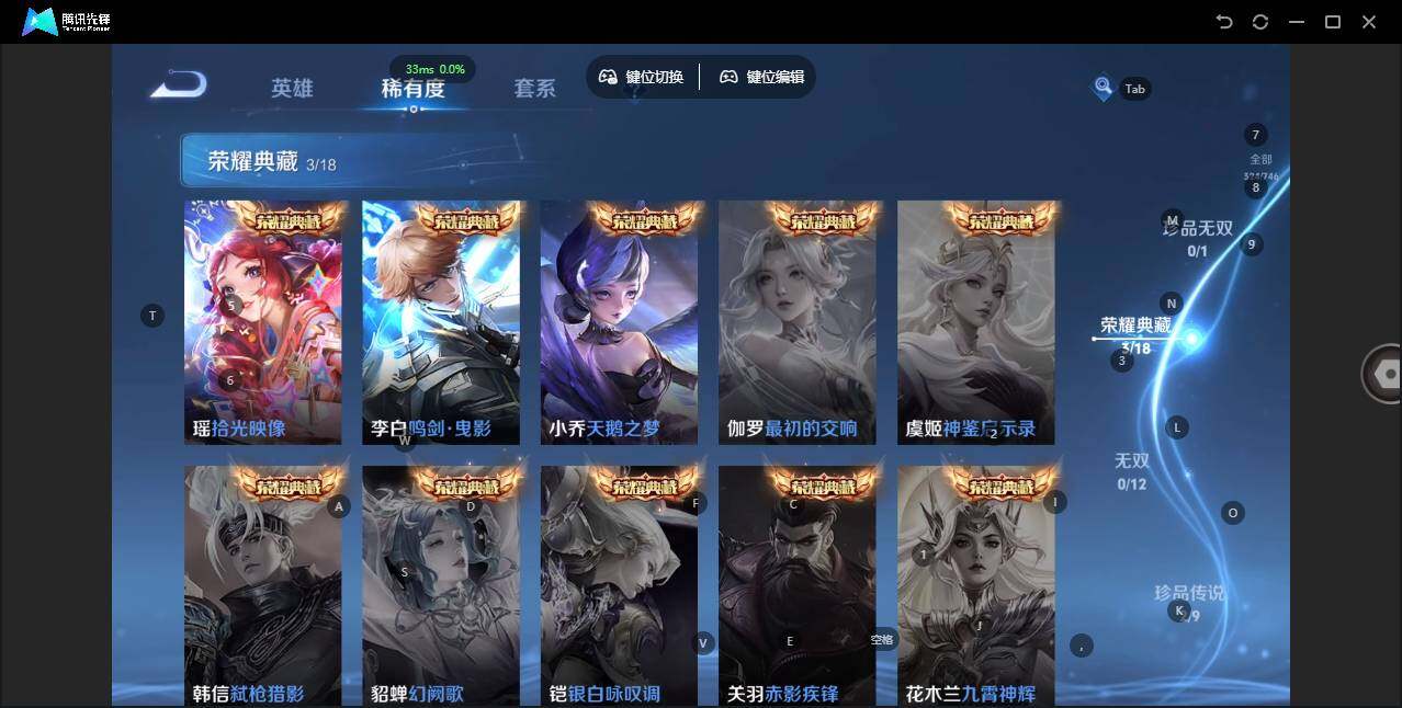 WZLX3389400王者荣耀账号详情图10