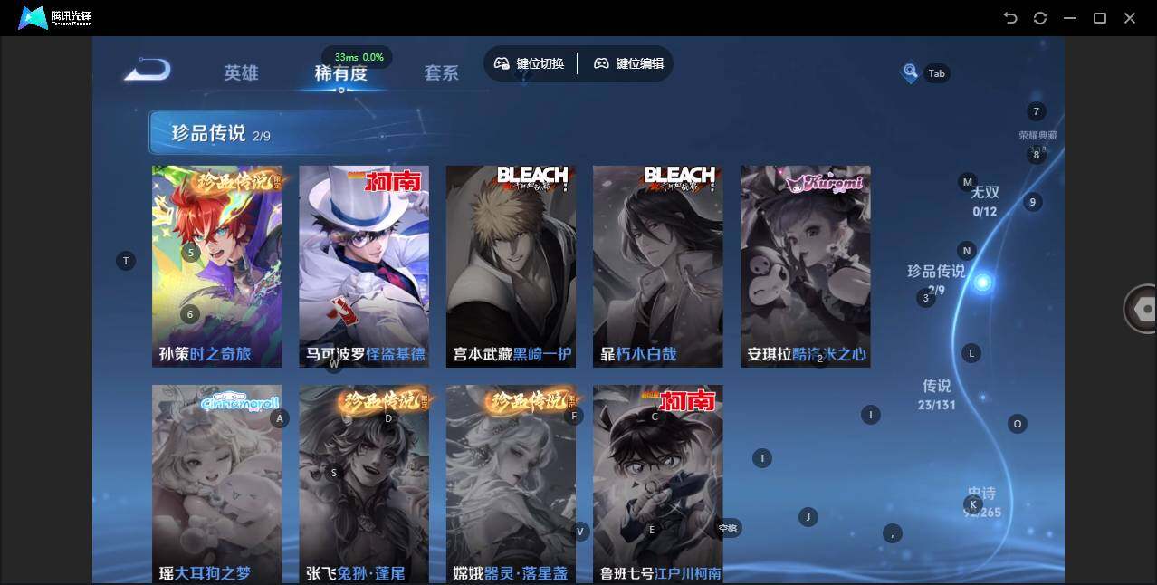 WZLX3389400王者荣耀账号详情图11