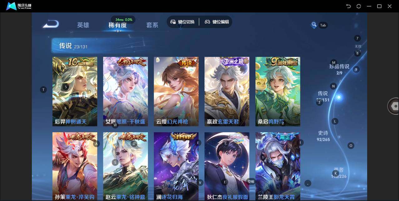 WZLX3389400王者荣耀账号详情图12