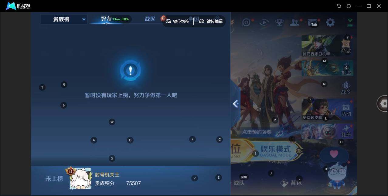 WZLX3389400王者荣耀账号详情图13