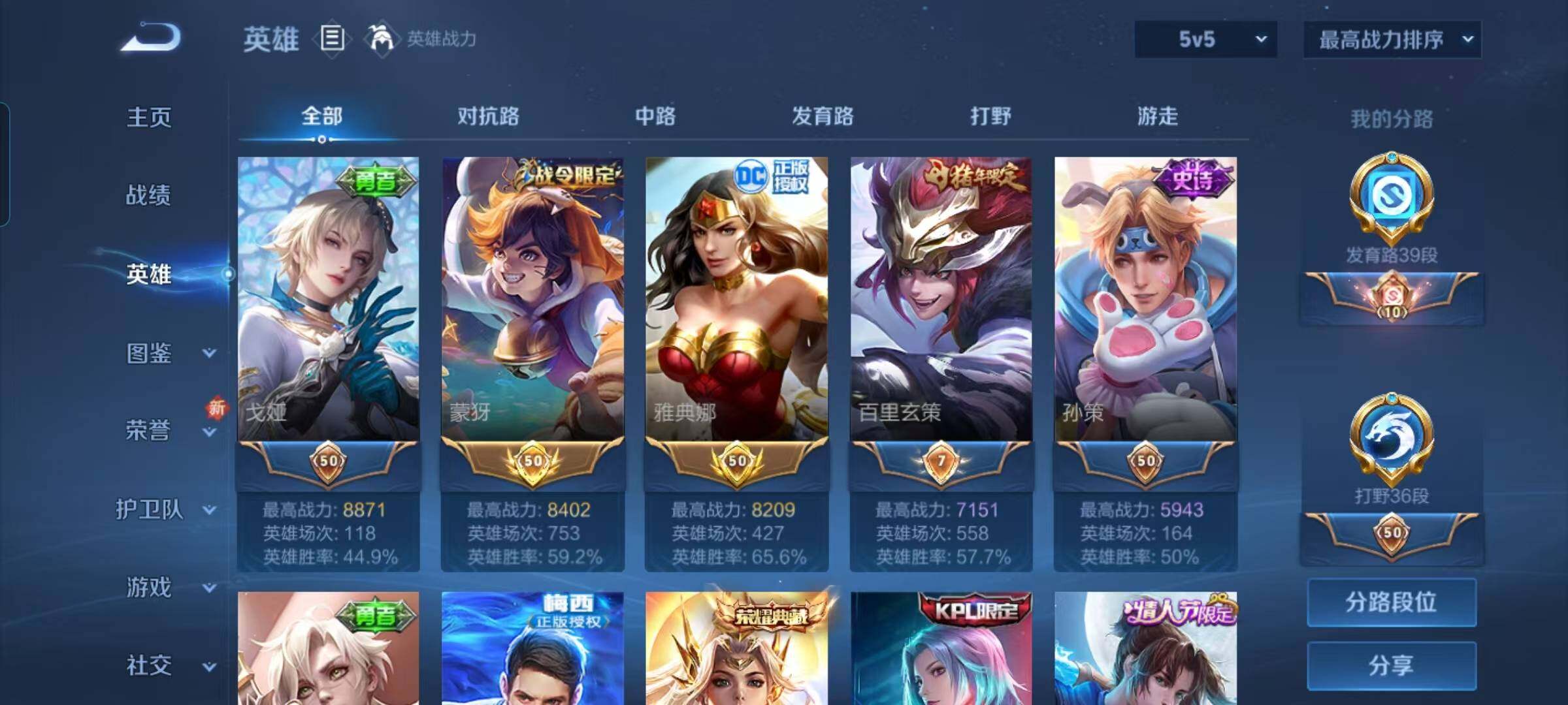 WZQM3387247王者荣耀账号详情图10