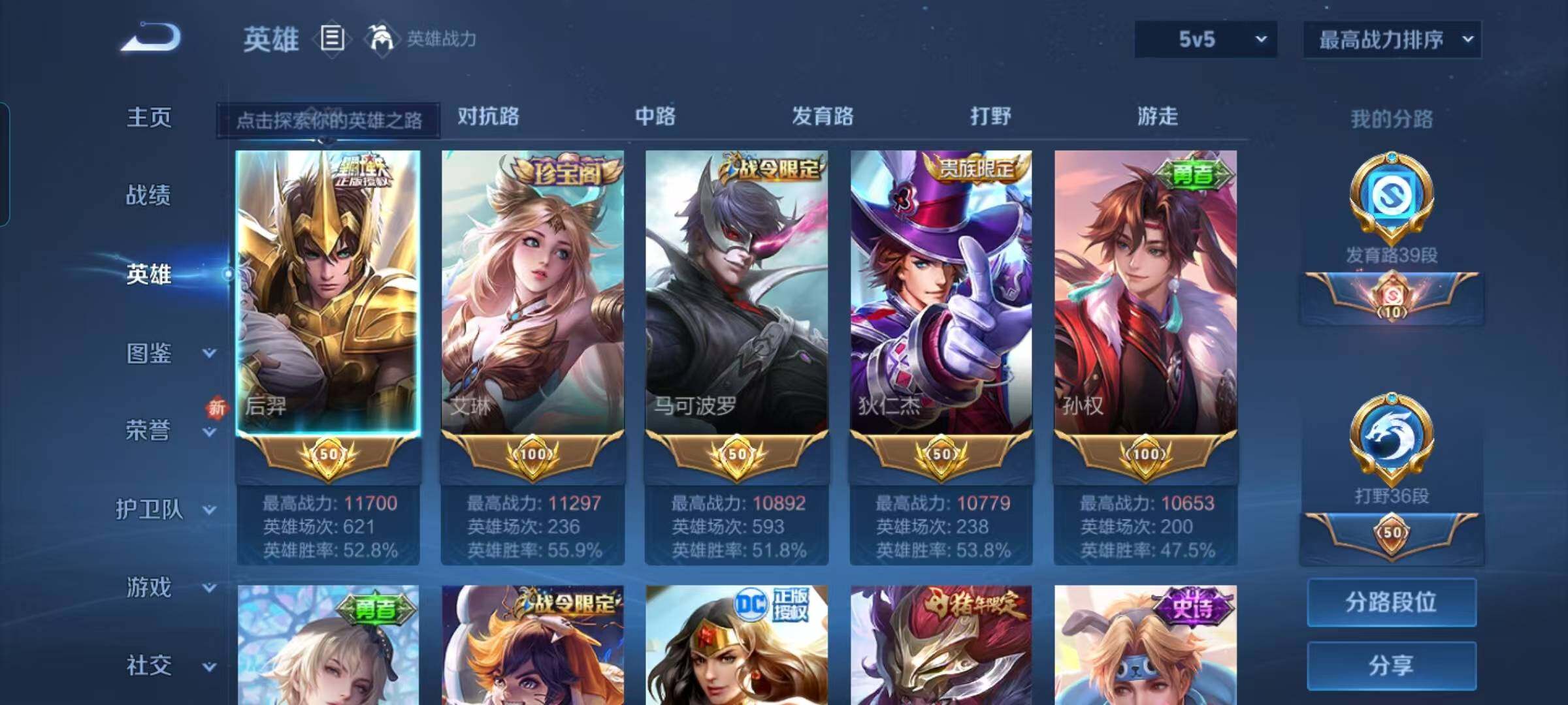 WZQM3387247王者荣耀账号详情图15