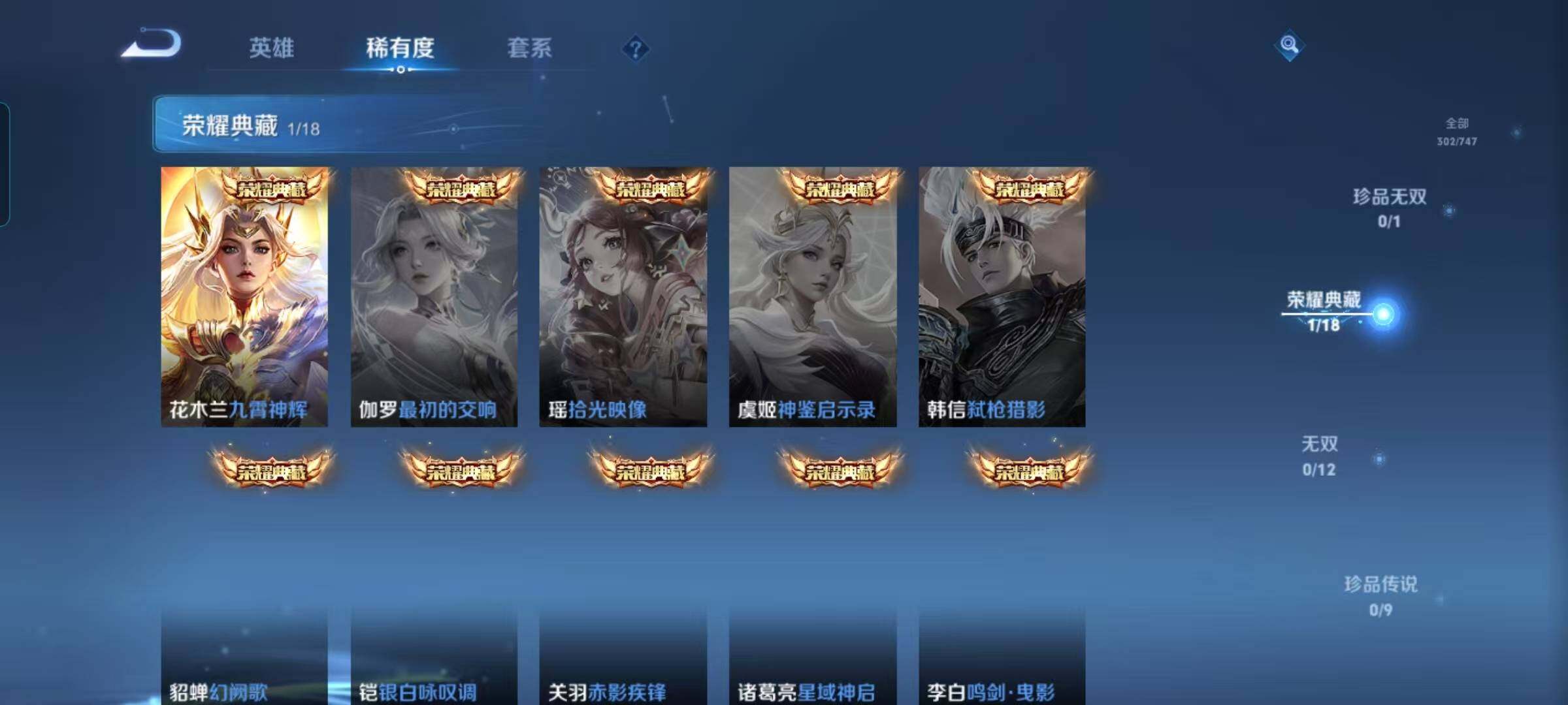 WZQM3387247王者荣耀账号详情图17