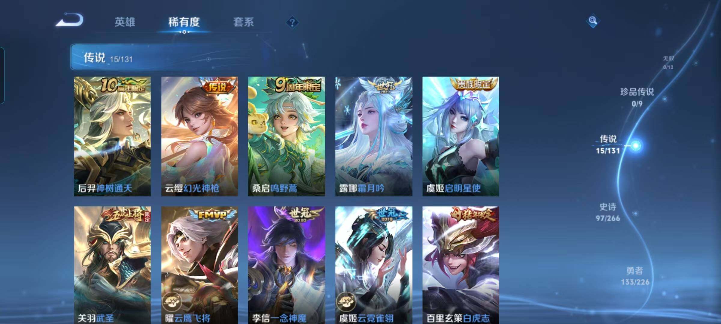 WZQM3387247王者荣耀账号详情图18