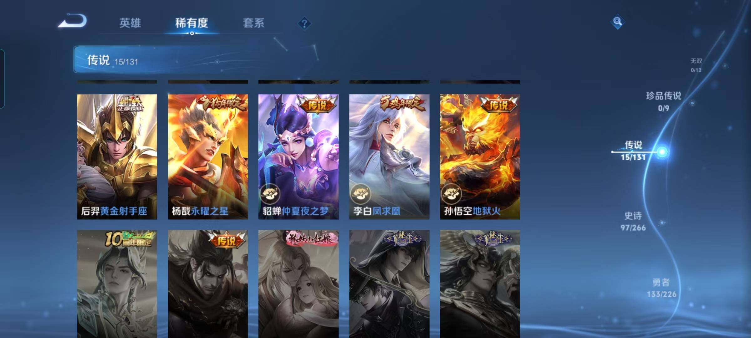 WZQM3387247王者荣耀账号详情图19