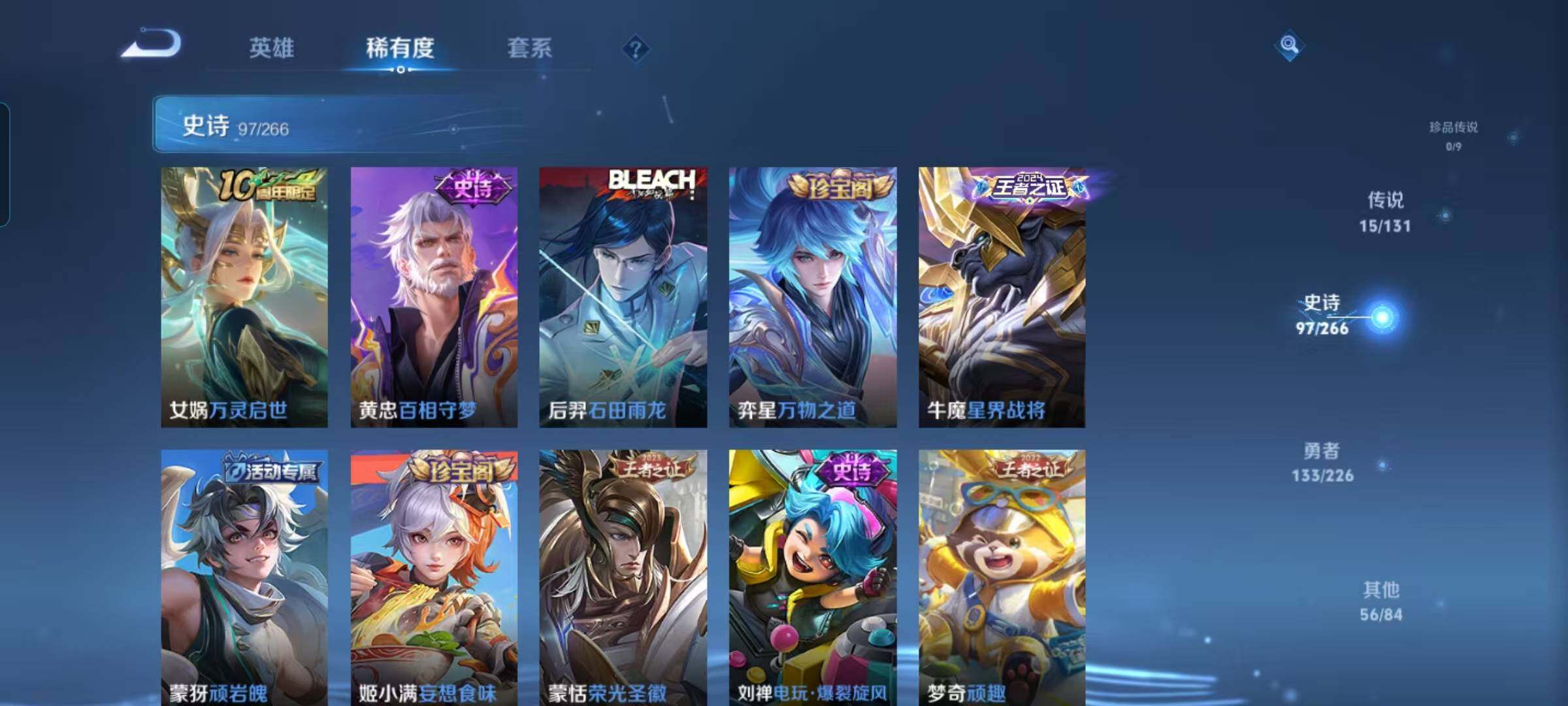 WZQM3387247王者荣耀账号详情图20