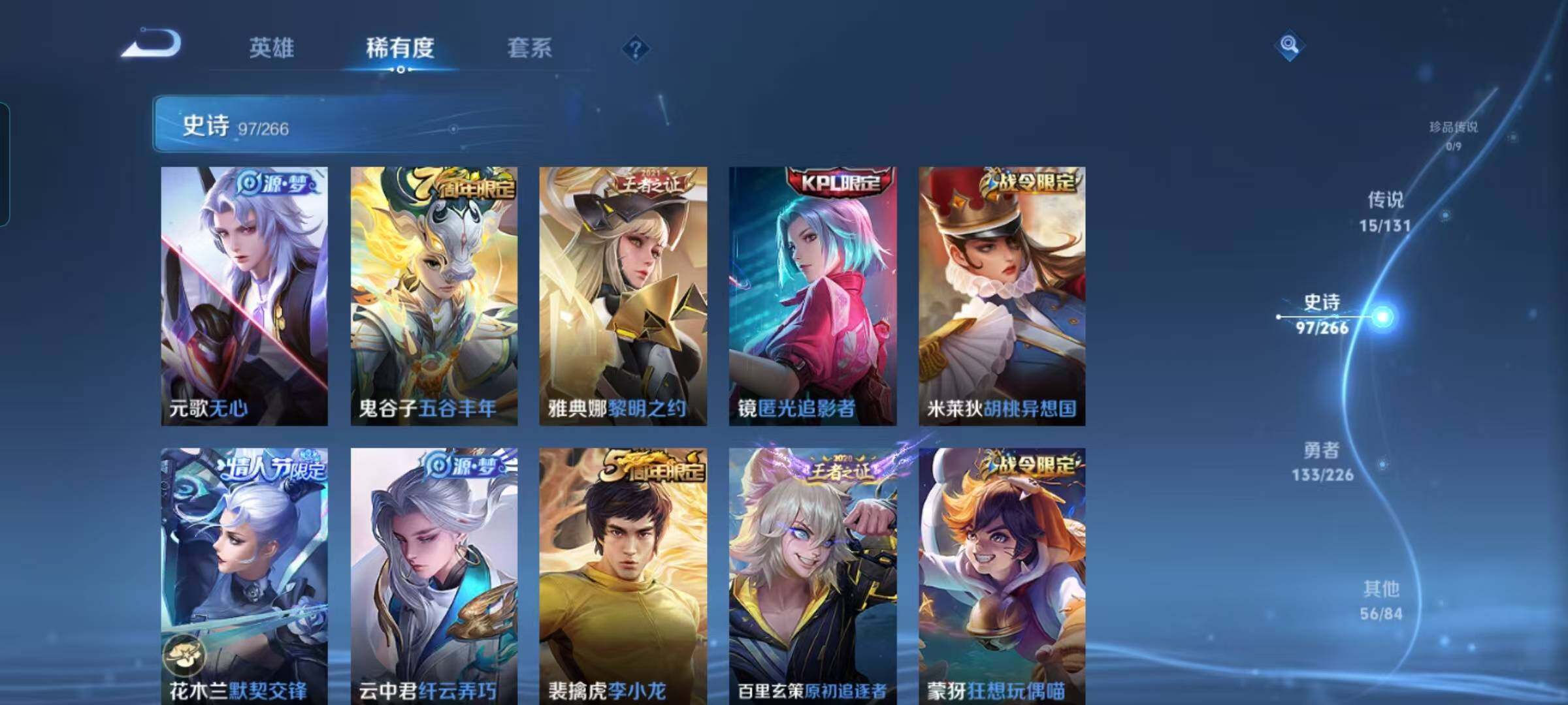 WZQM3387247王者荣耀账号详情图21