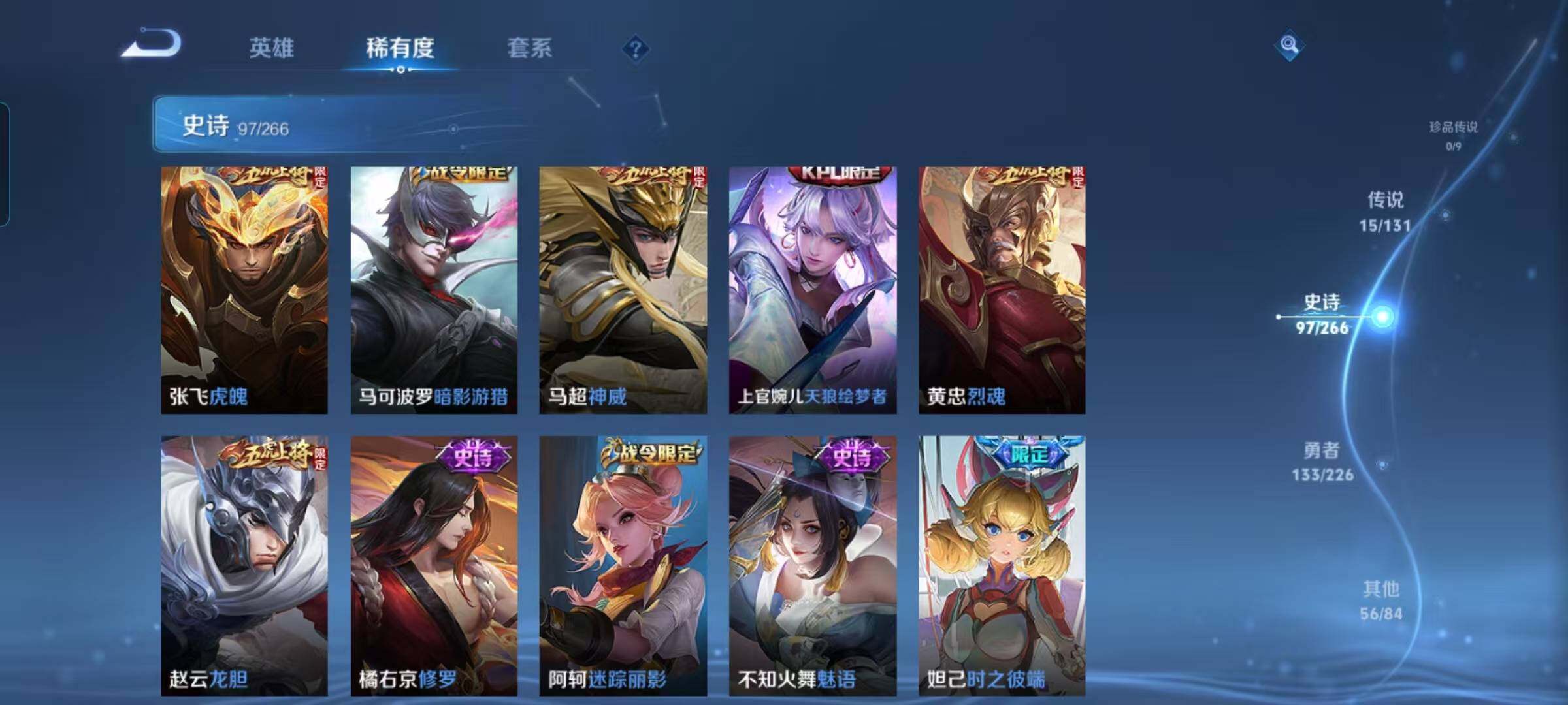 WZQM3387247王者荣耀账号详情图22