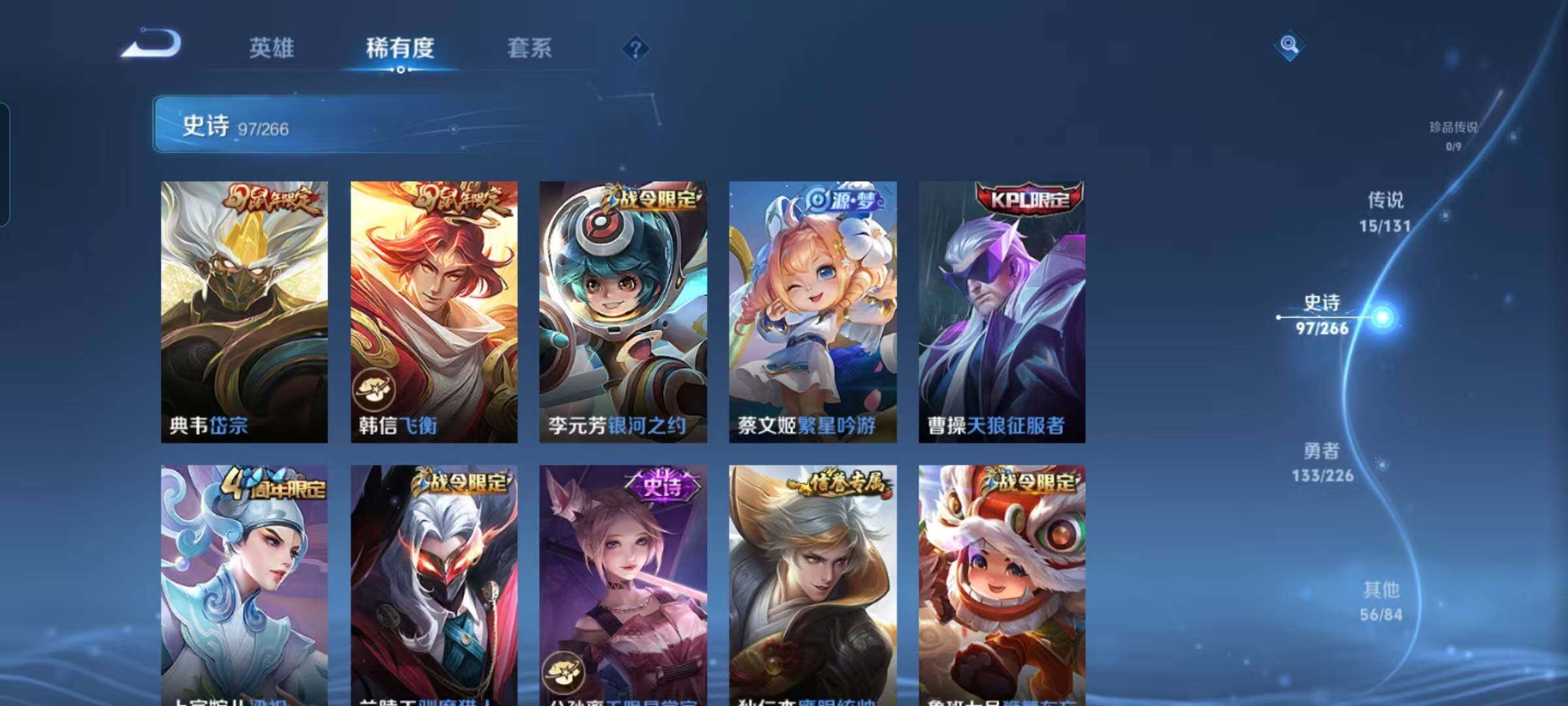 WZQM3387247王者荣耀账号详情图23