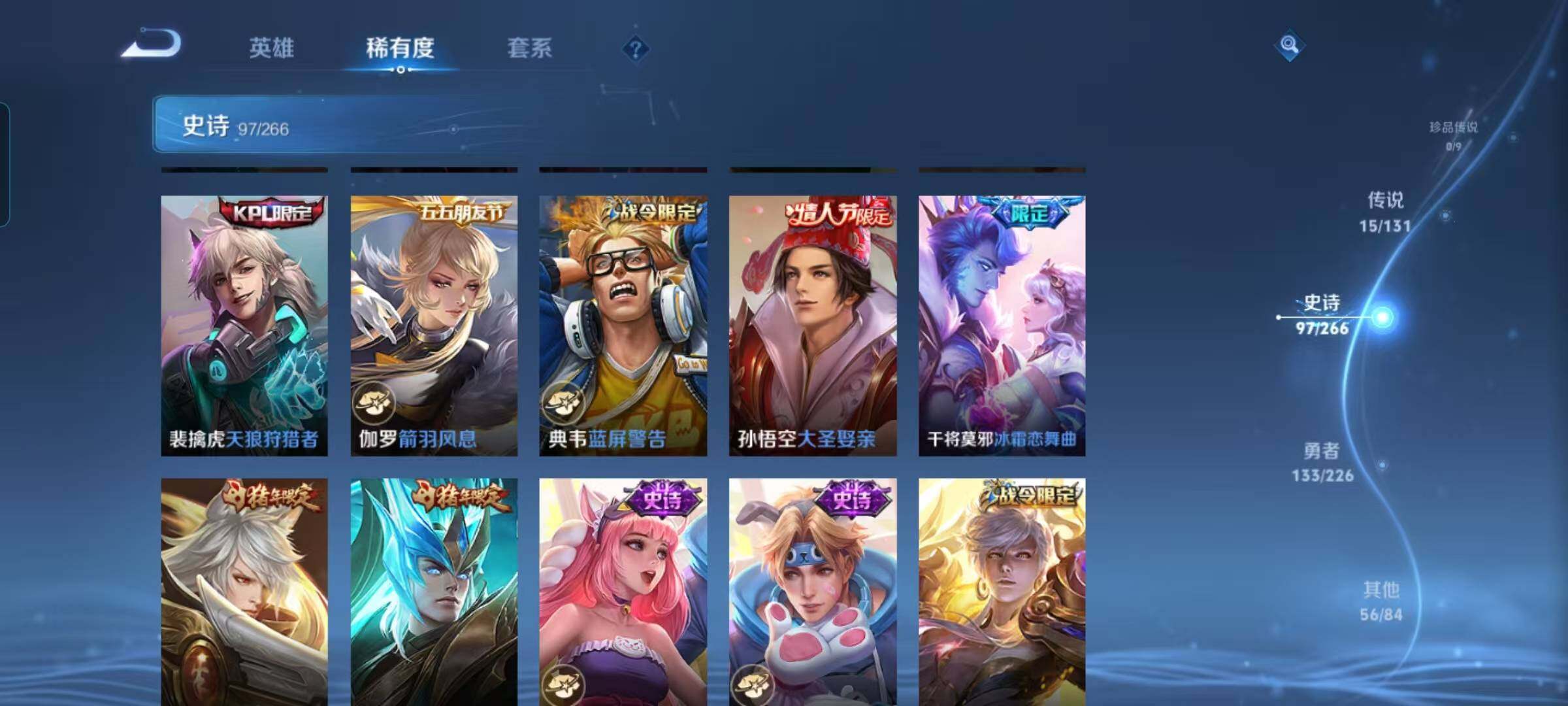 WZQM3387247王者荣耀账号详情图24