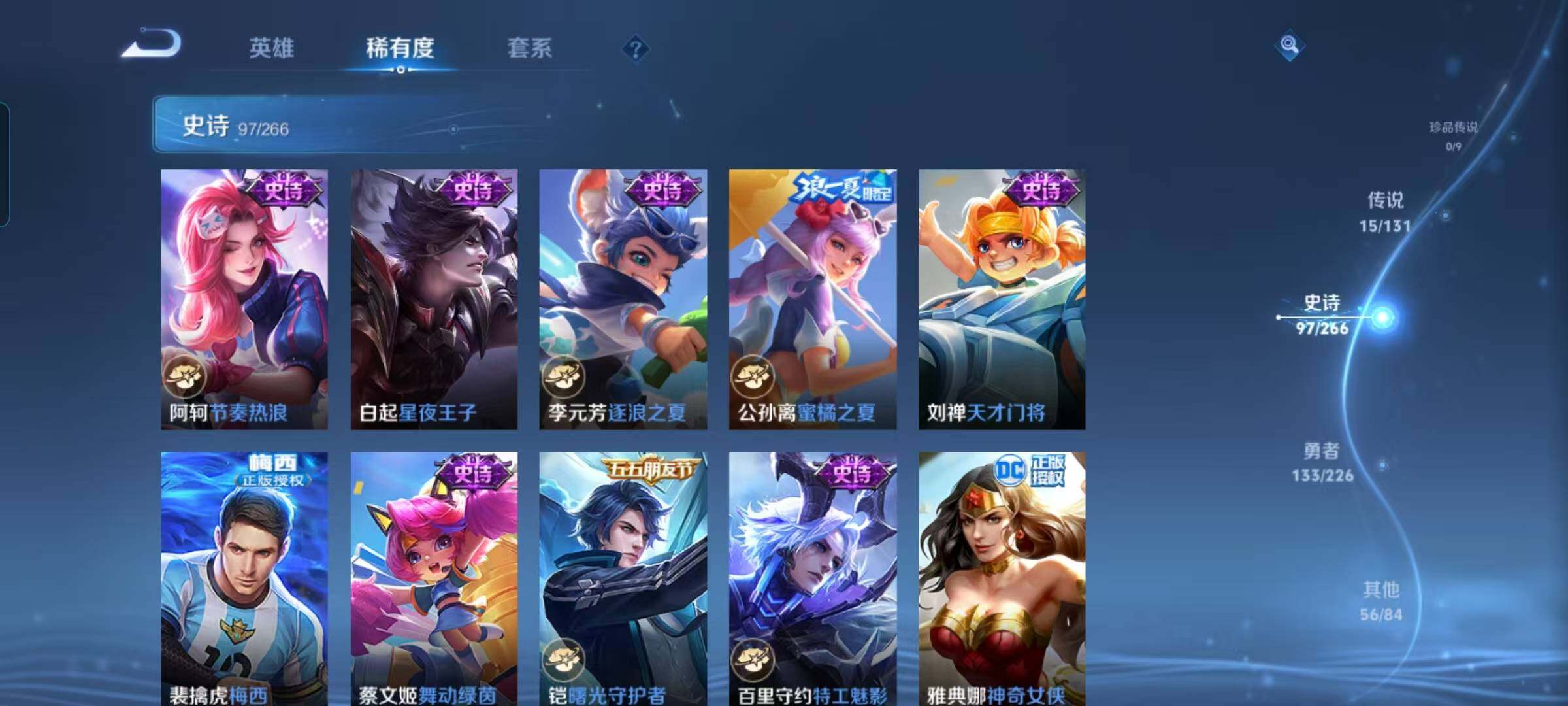 WZQM3387247王者荣耀账号详情图25