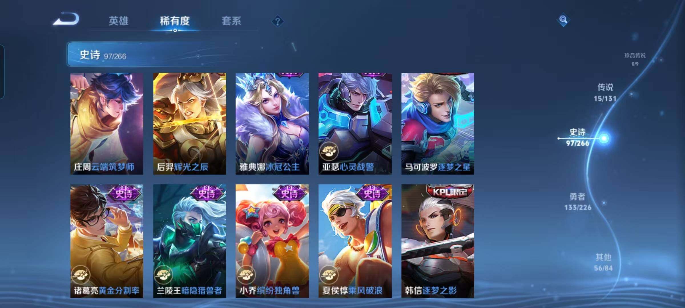 WZQM3387247王者荣耀账号详情图26