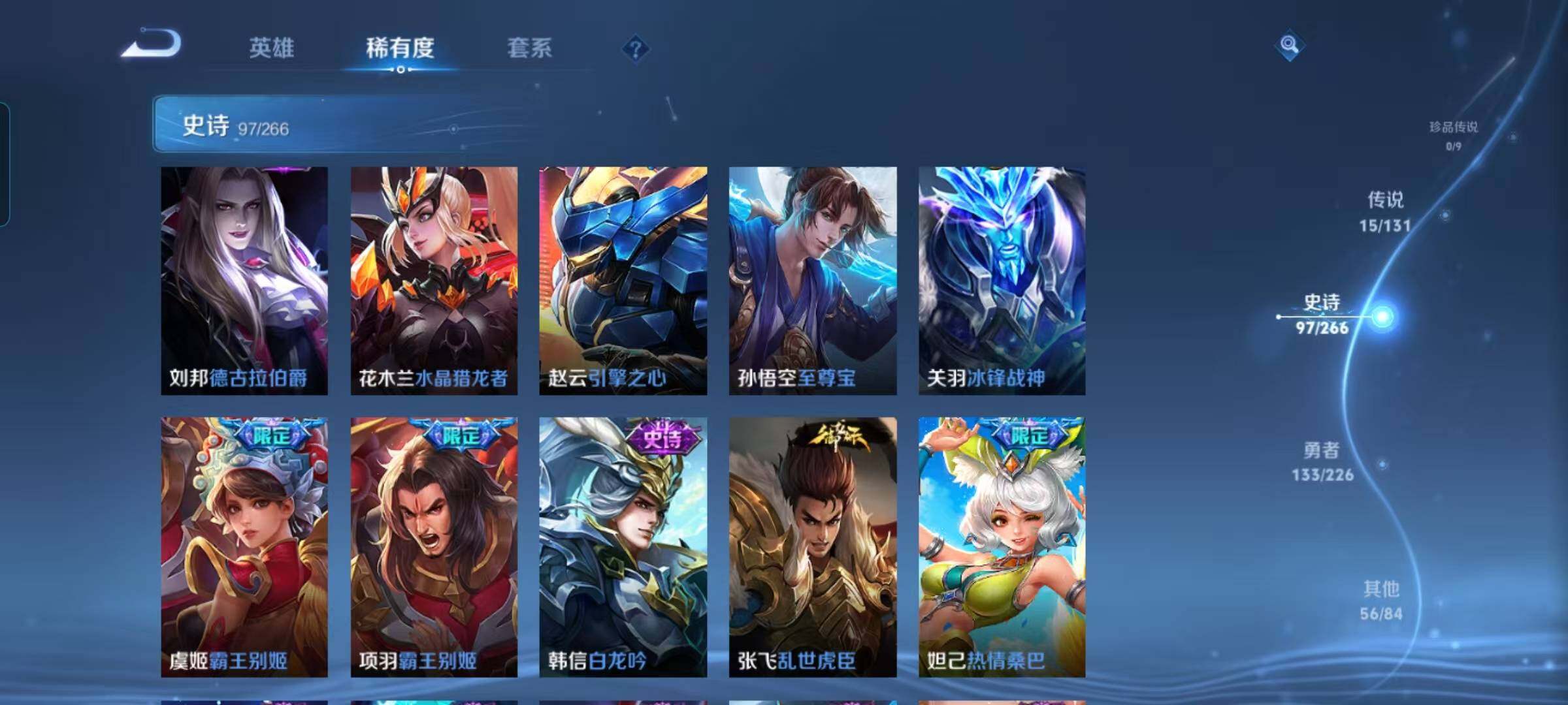 WZQM3387247王者荣耀账号详情图27