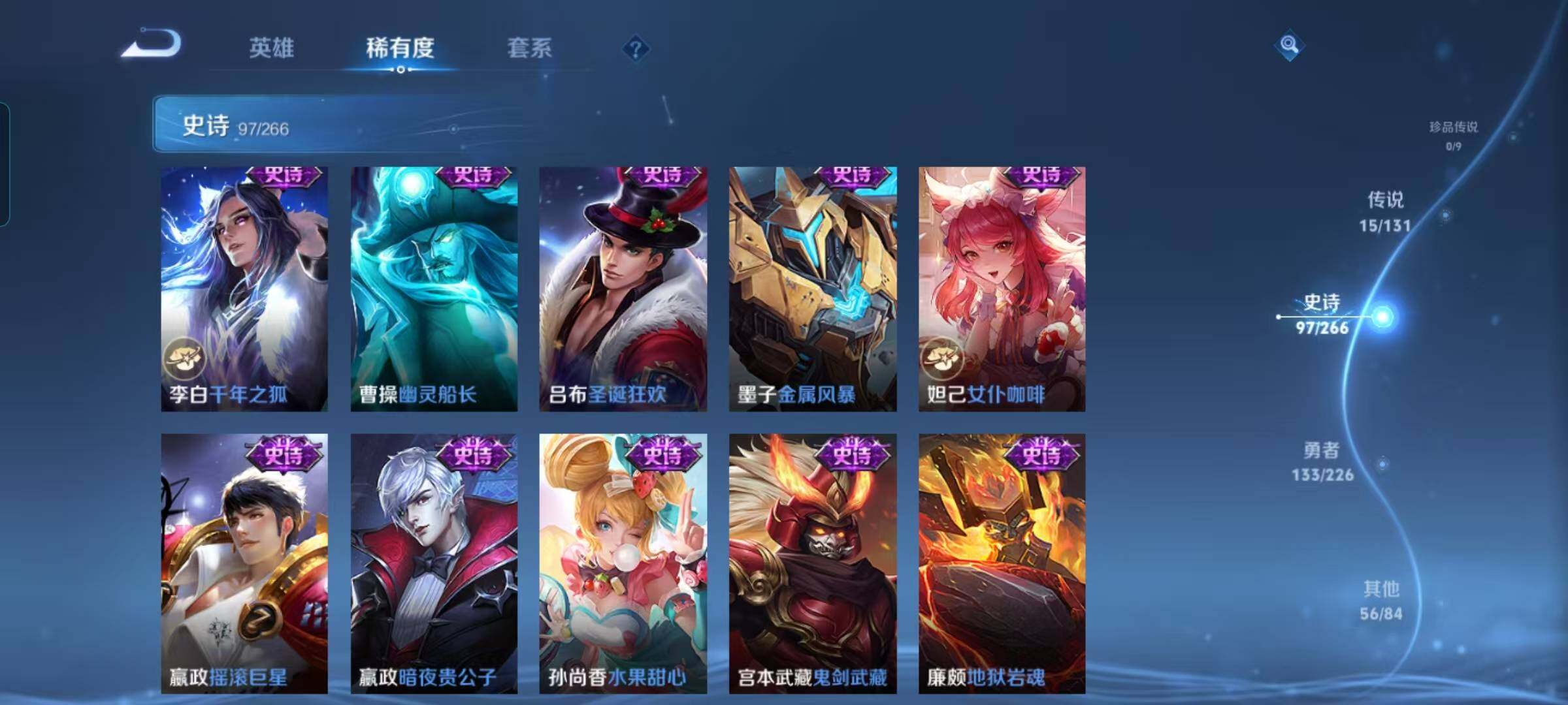 WZQM3387247王者荣耀账号详情图28