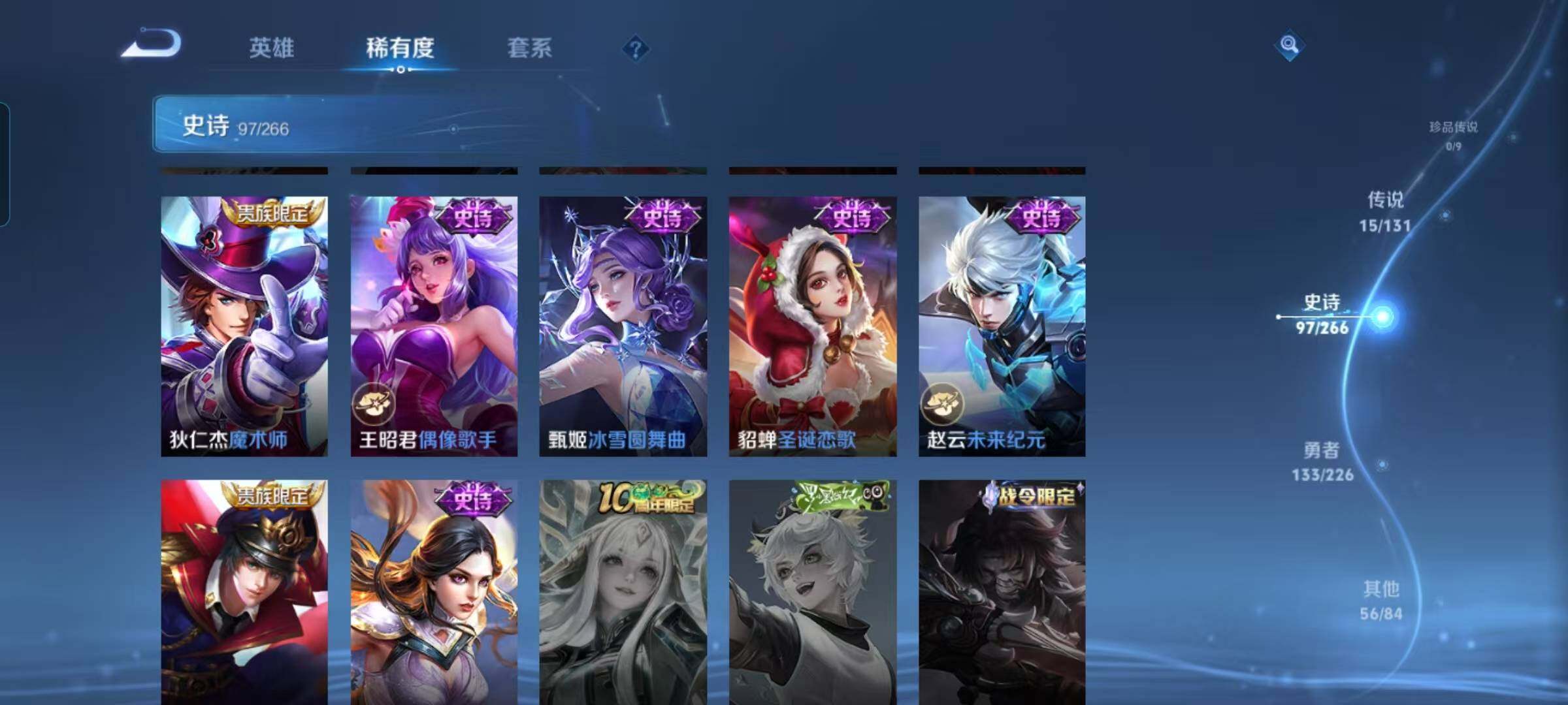 WZQM3387247王者荣耀账号详情图29