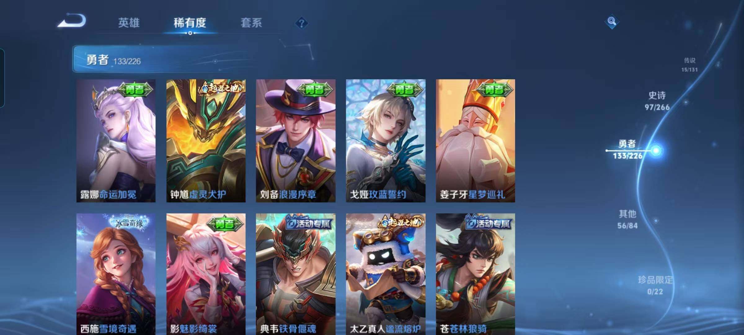 WZQM3387247王者荣耀账号详情图31