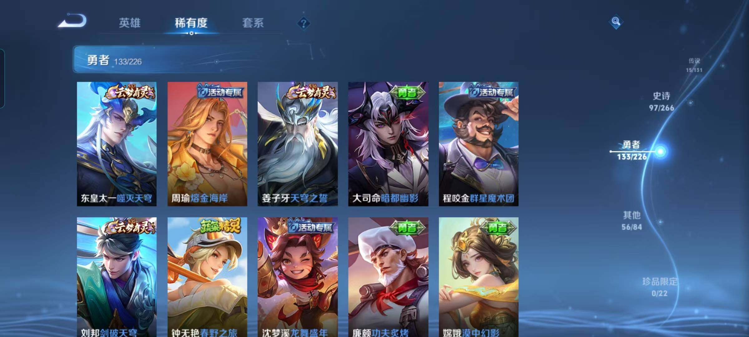 WZQM3387247王者荣耀账号详情图32