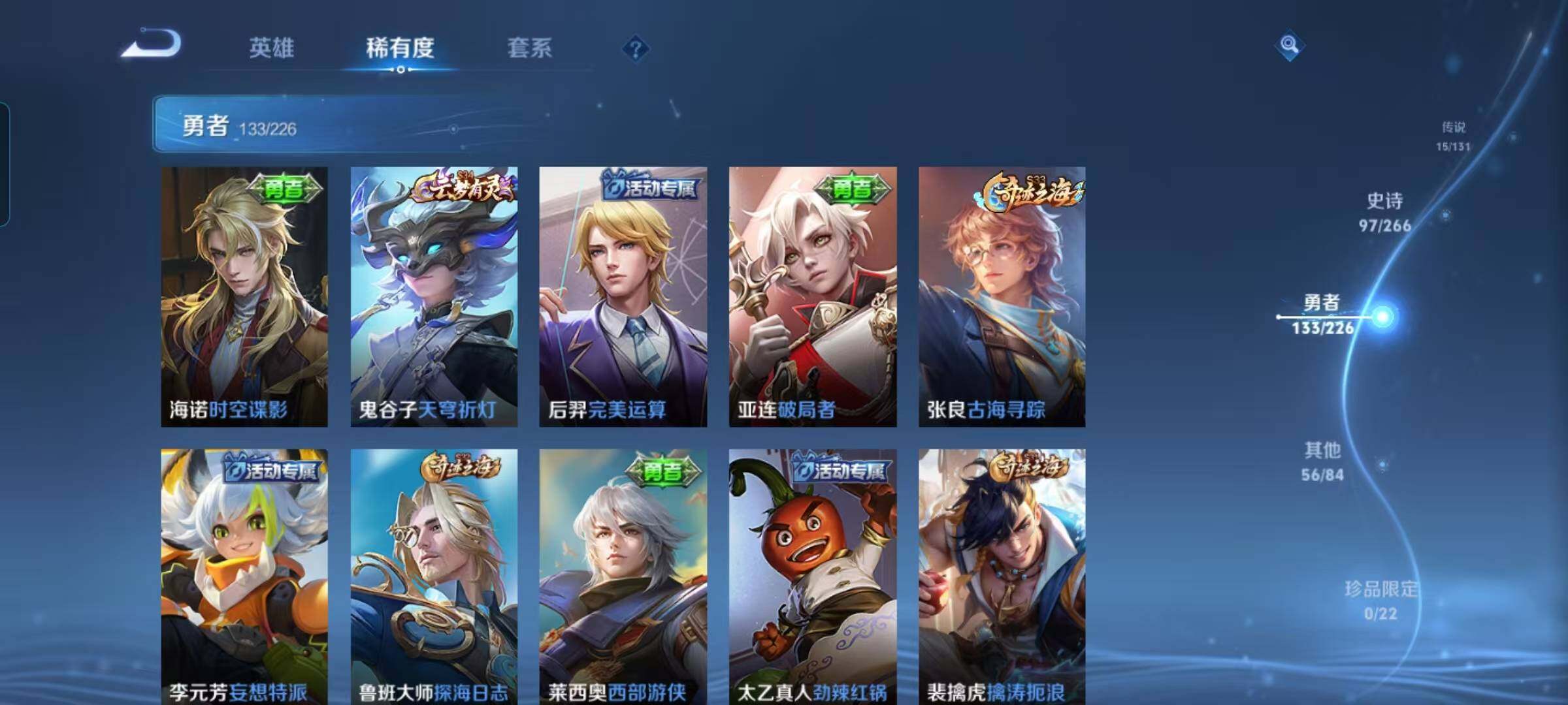 WZQM3387247王者荣耀账号详情图33