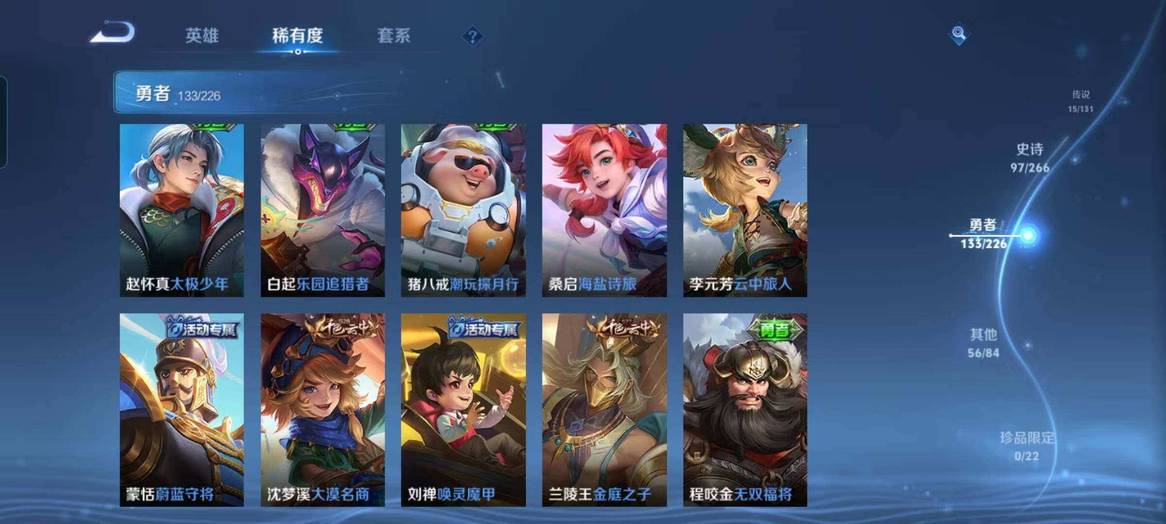 WZQM3387247王者荣耀账号详情图34