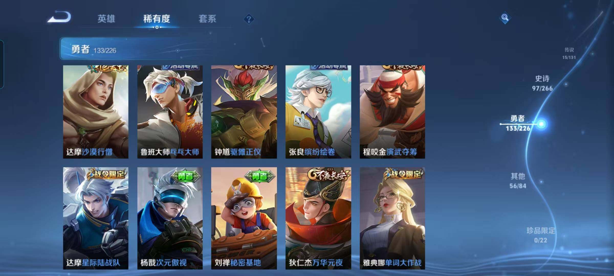 WZQM3387247王者荣耀账号详情图35