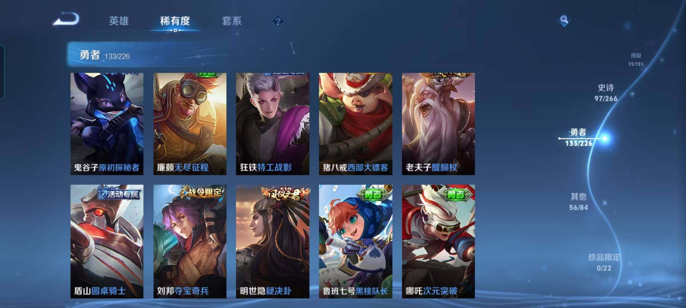 WZQM3387247王者荣耀账号详情图36