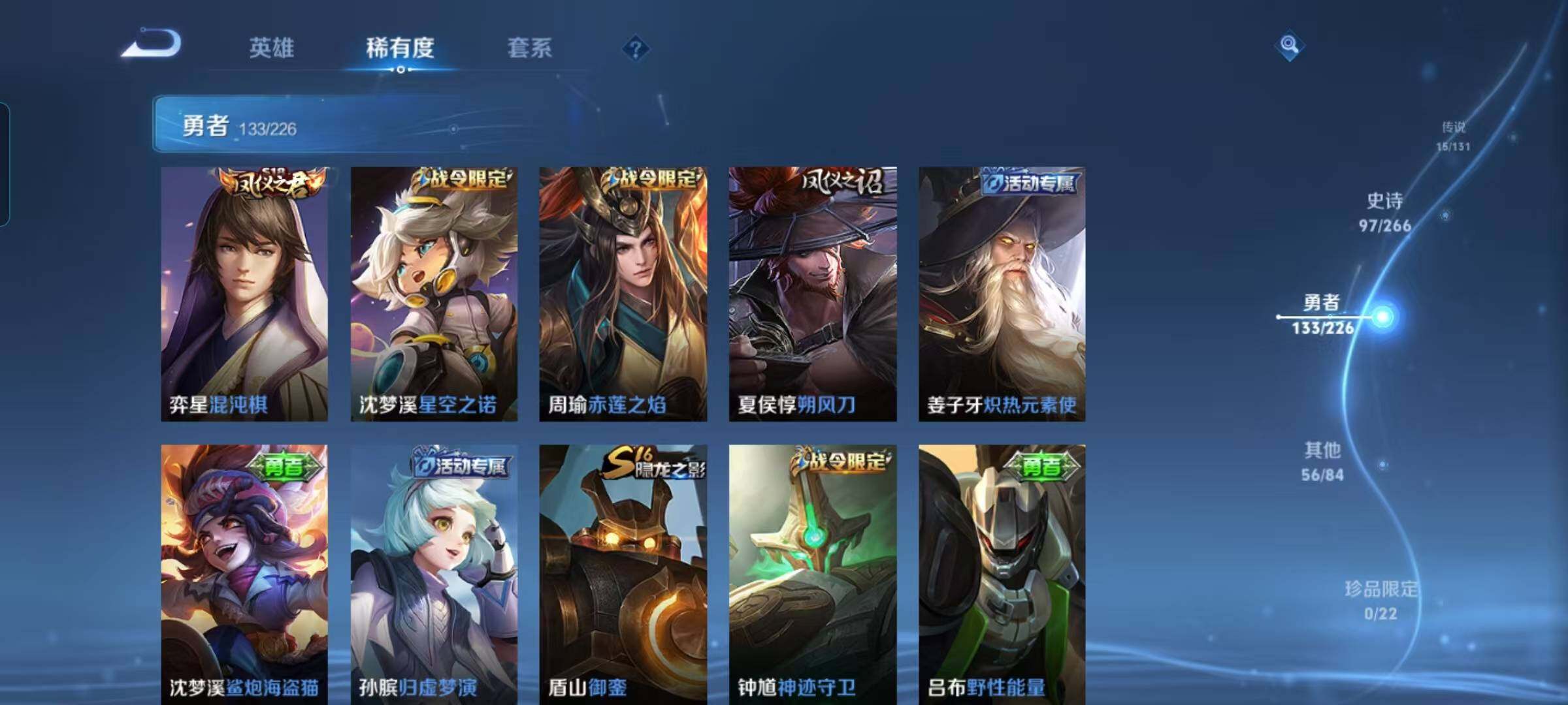 WZQM3387247王者荣耀账号详情图37