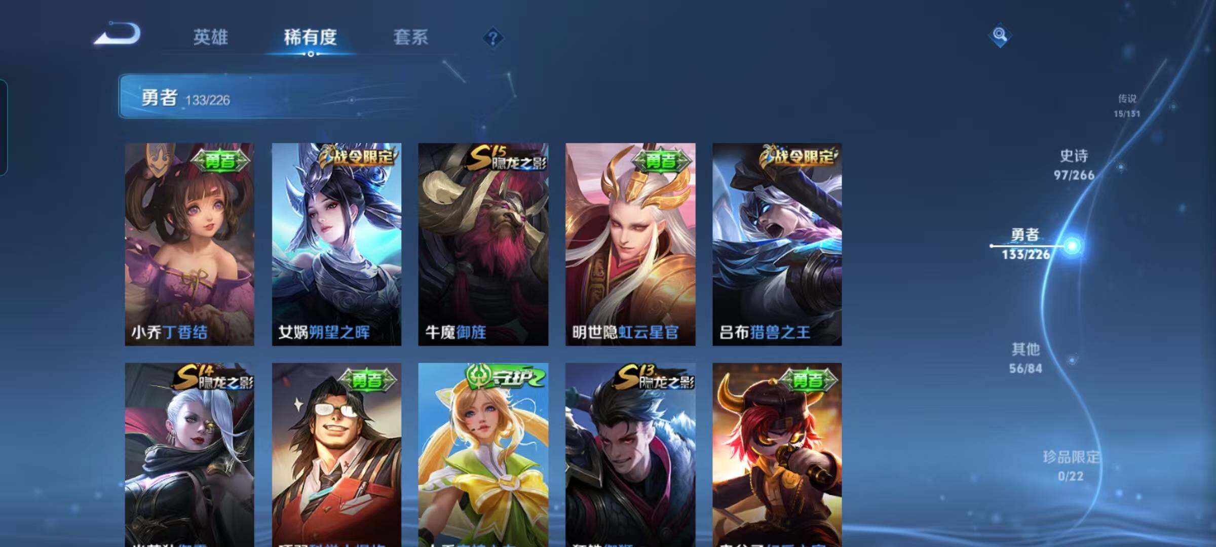 WZQM3387247王者荣耀账号详情图38