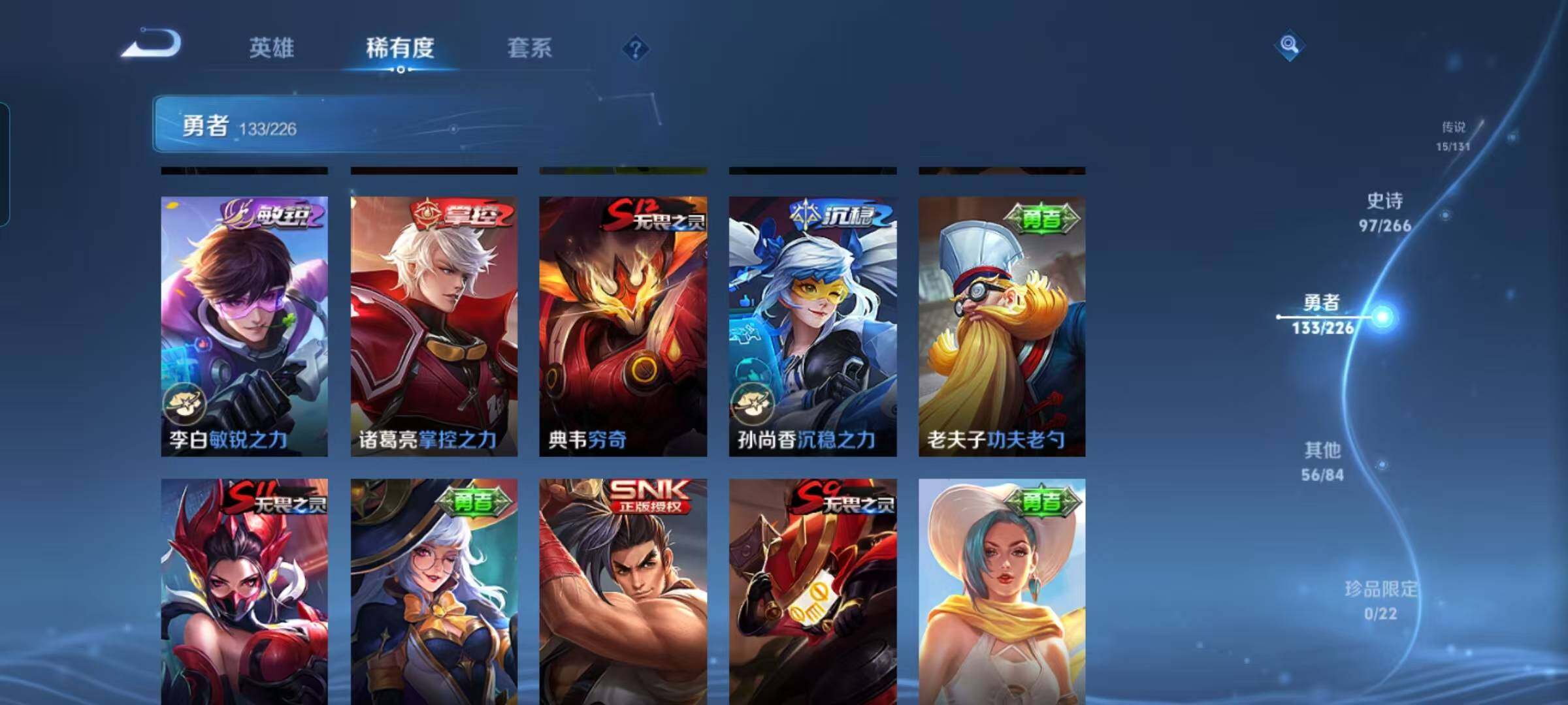 WZQM3387247王者荣耀账号详情图39