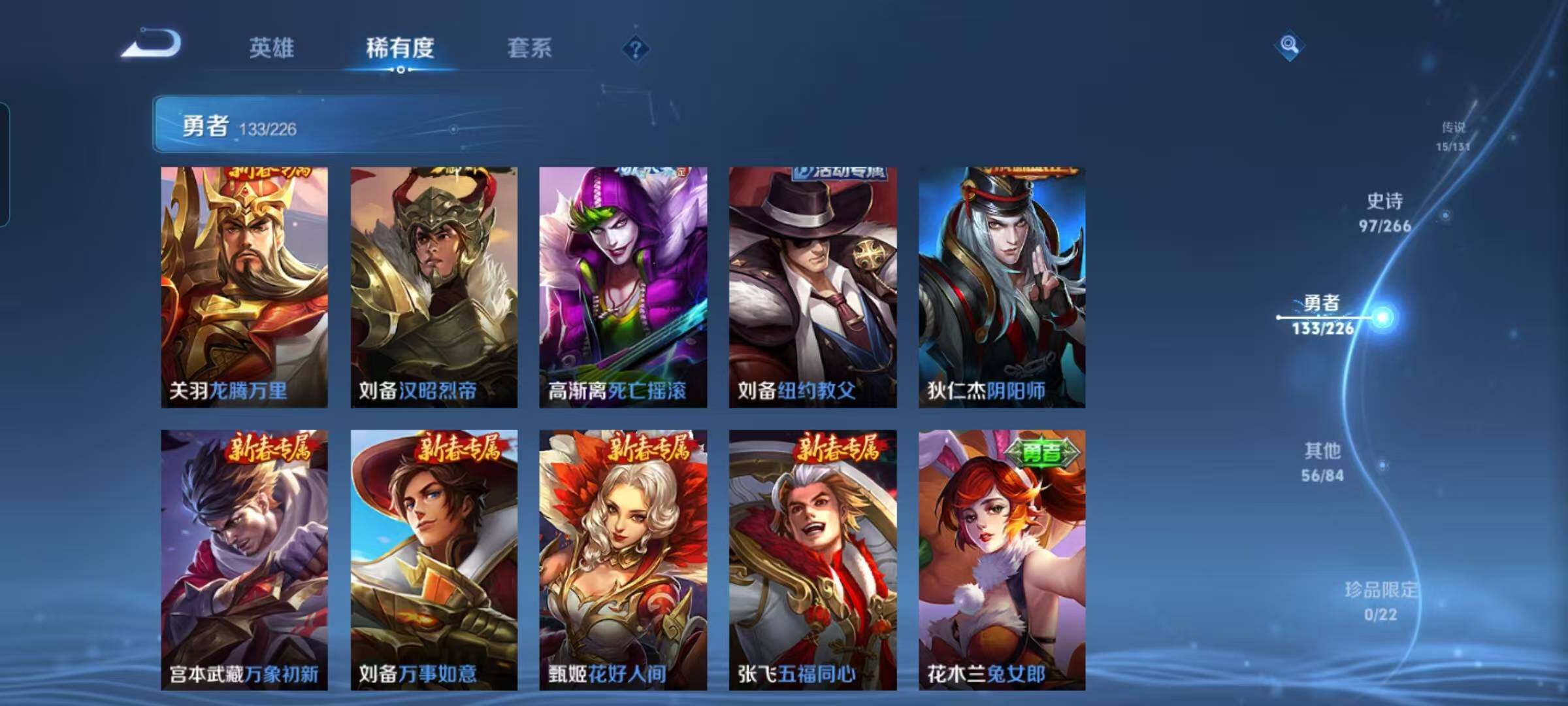 WZQM3387247王者荣耀账号详情图40