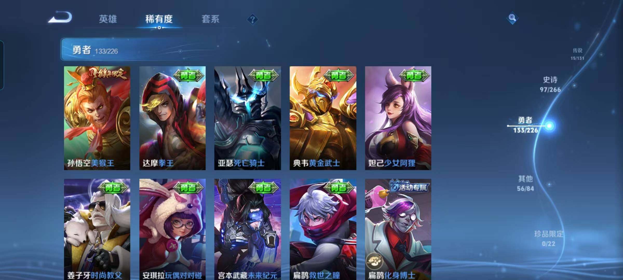 WZQM3387247王者荣耀账号详情图41