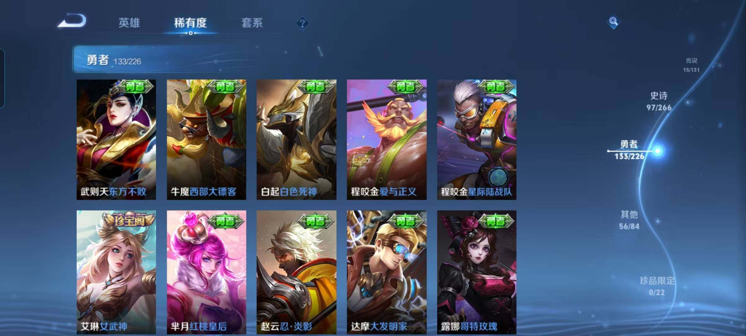 WZQM3387247王者荣耀账号详情图42