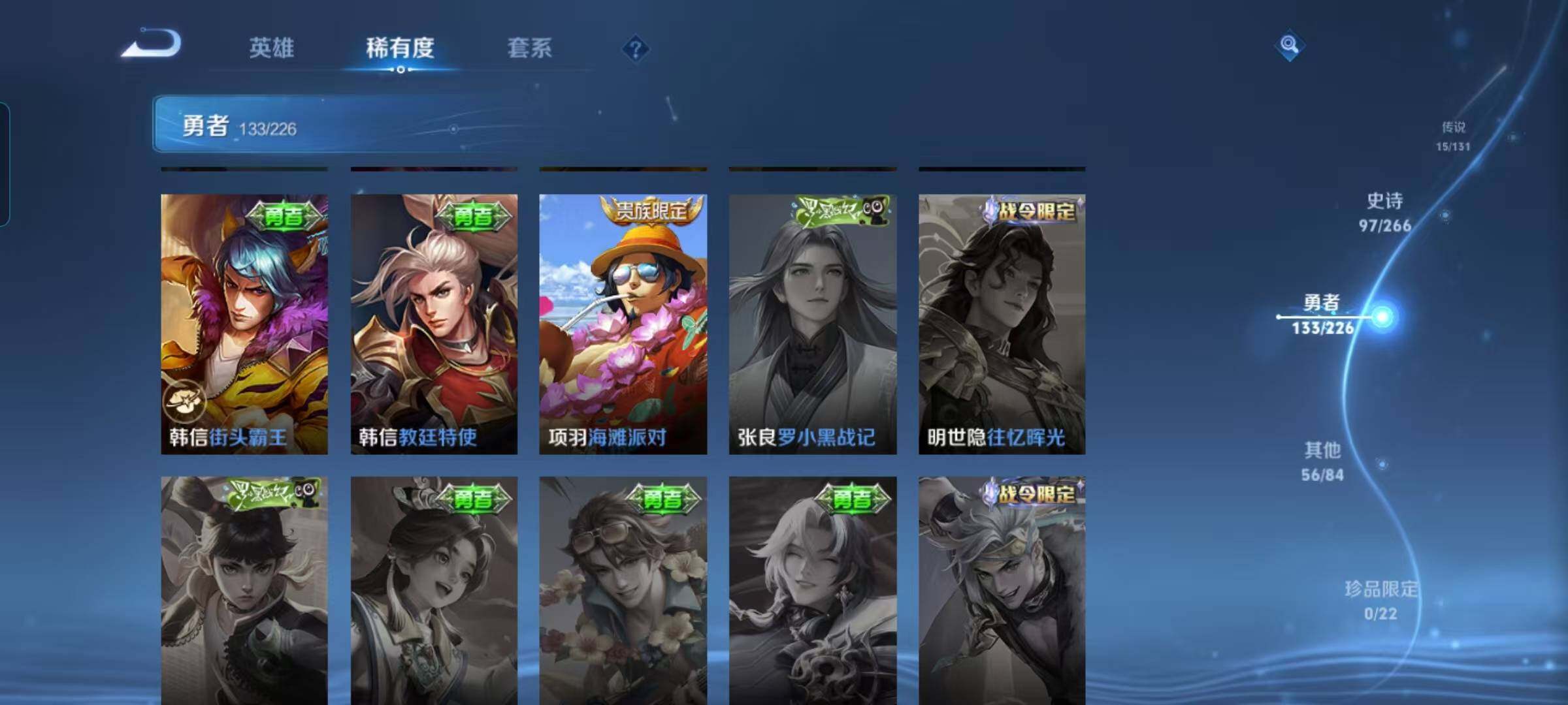 WZQM3387247王者荣耀账号详情图43