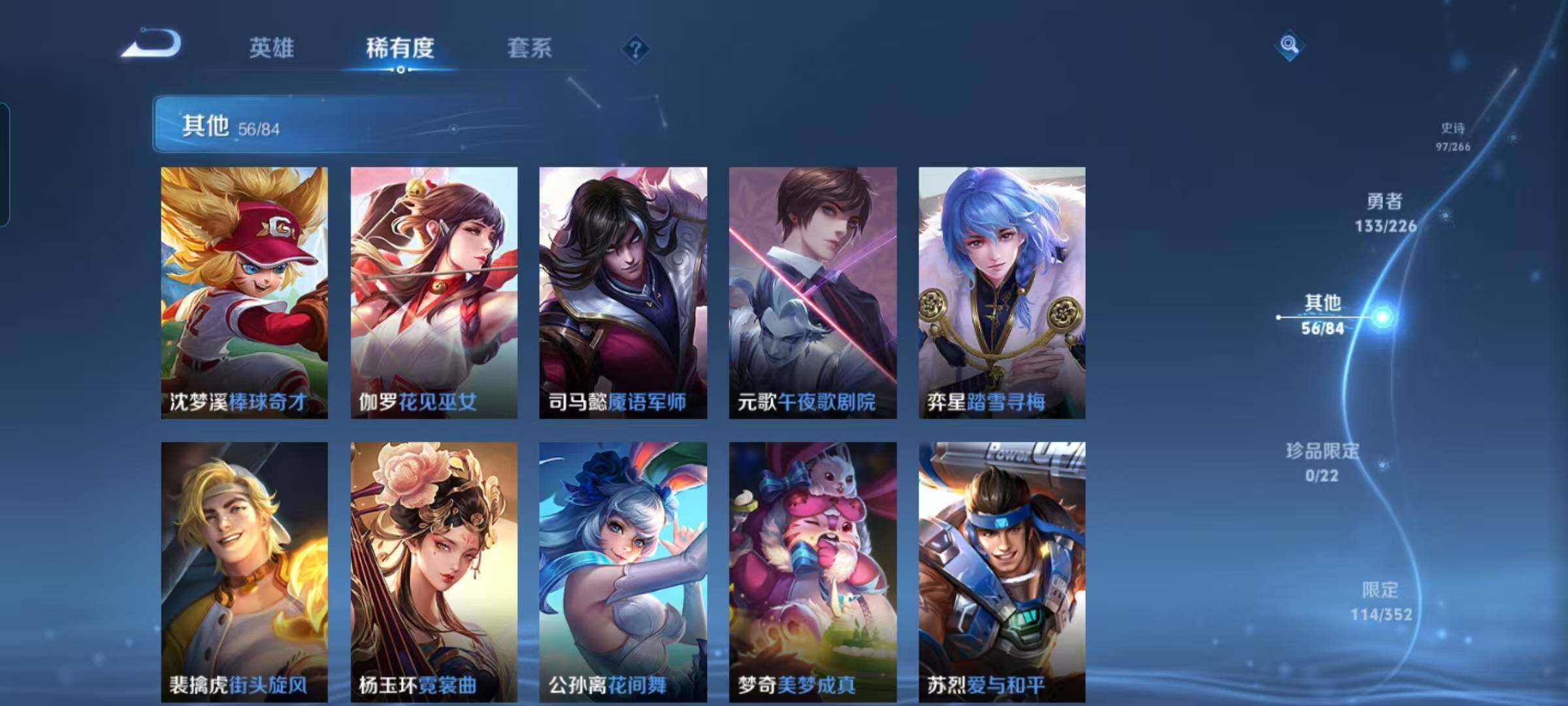 WZQM3387247王者荣耀账号详情图46