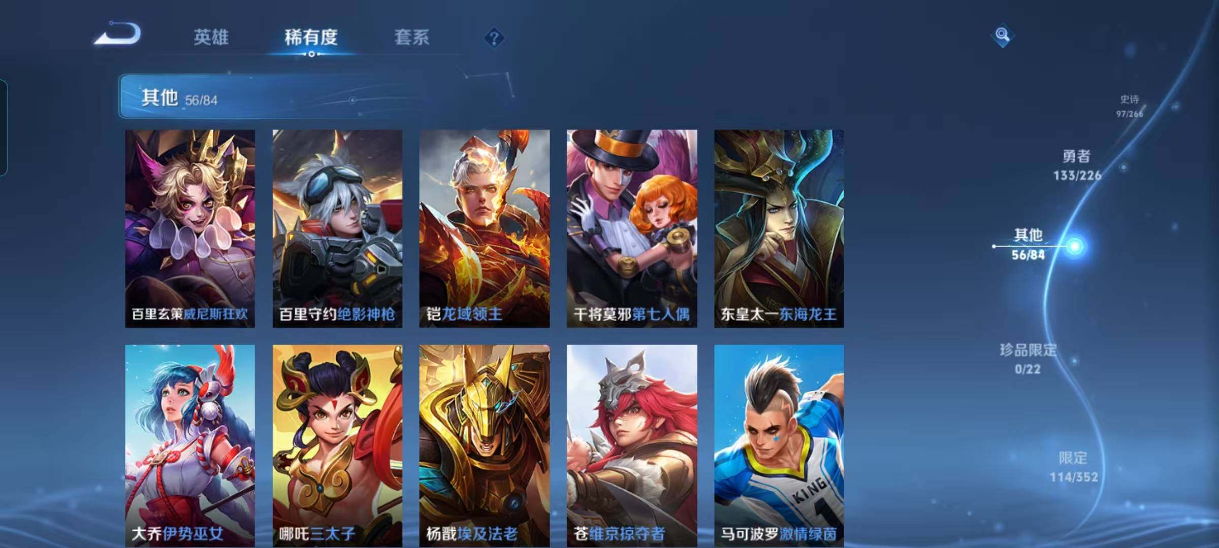 WZQM3387247王者荣耀账号详情图47