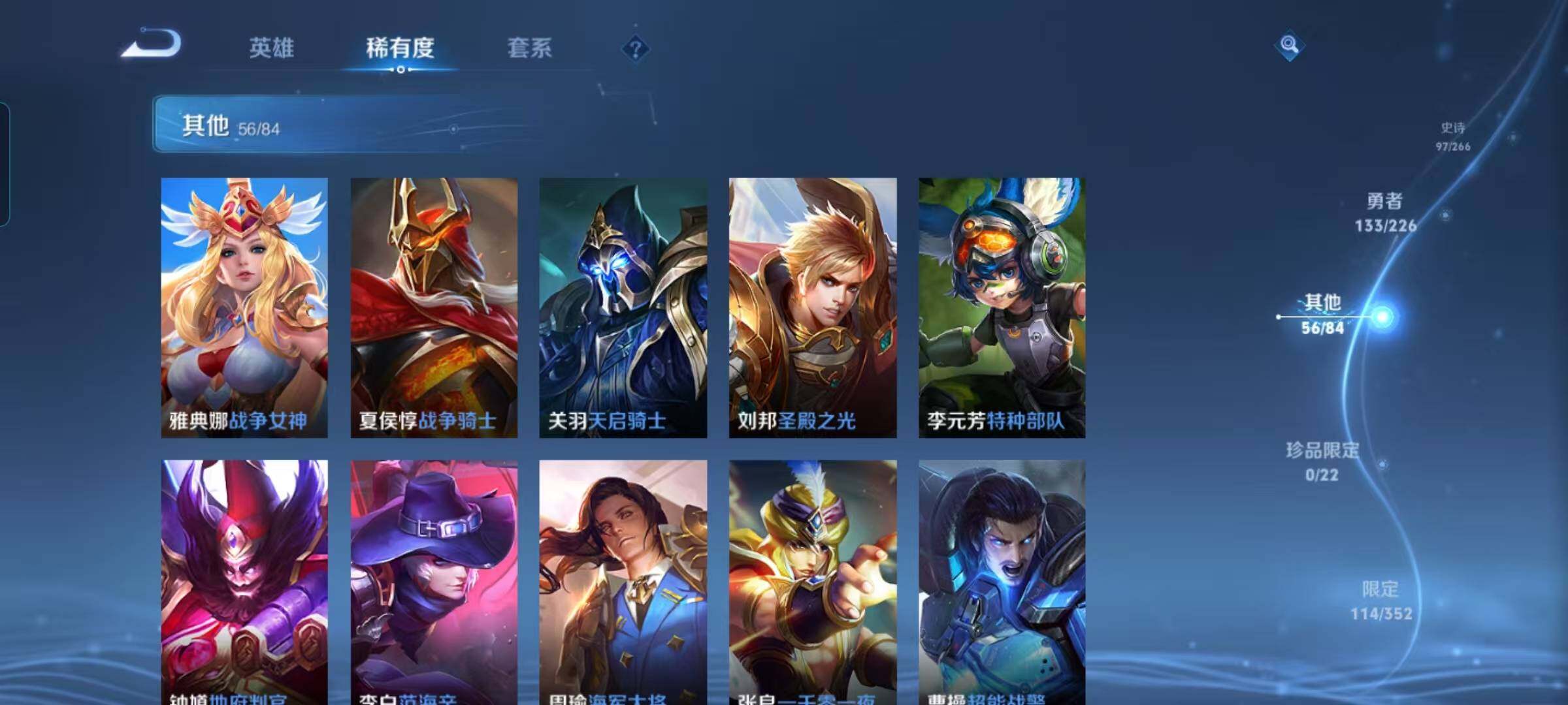 WZQM3387247王者荣耀账号详情图48