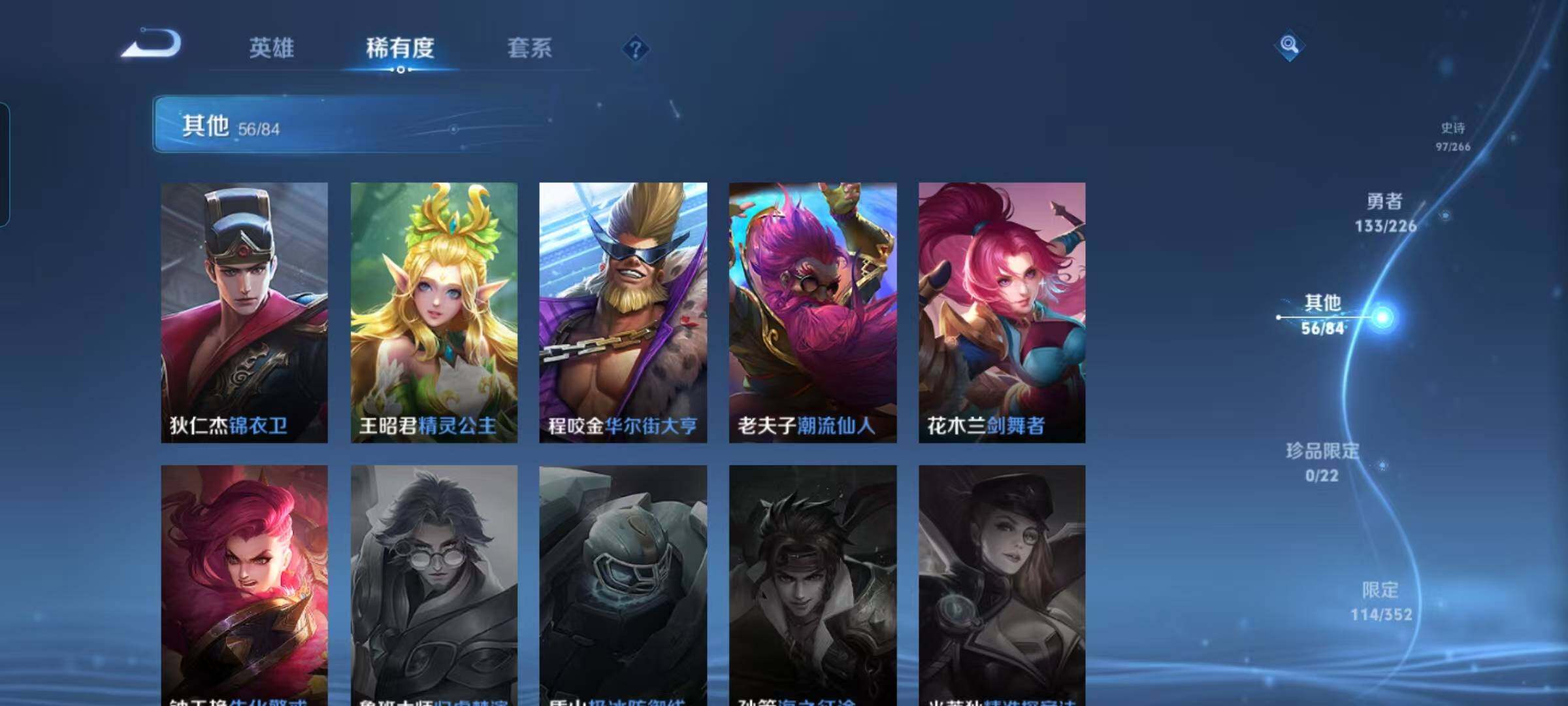 WZQM3387247王者荣耀账号详情图49