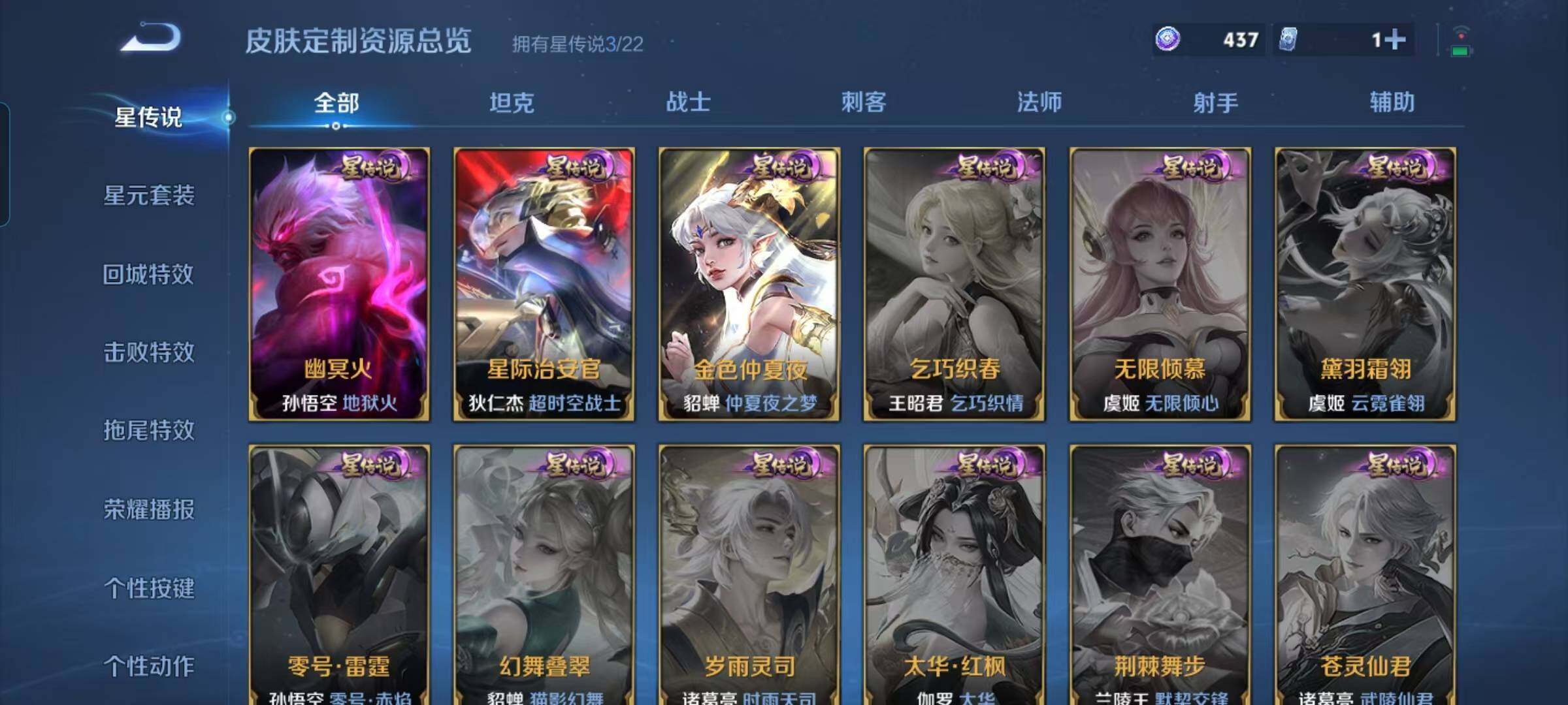 WZQM3387247王者荣耀账号详情图51