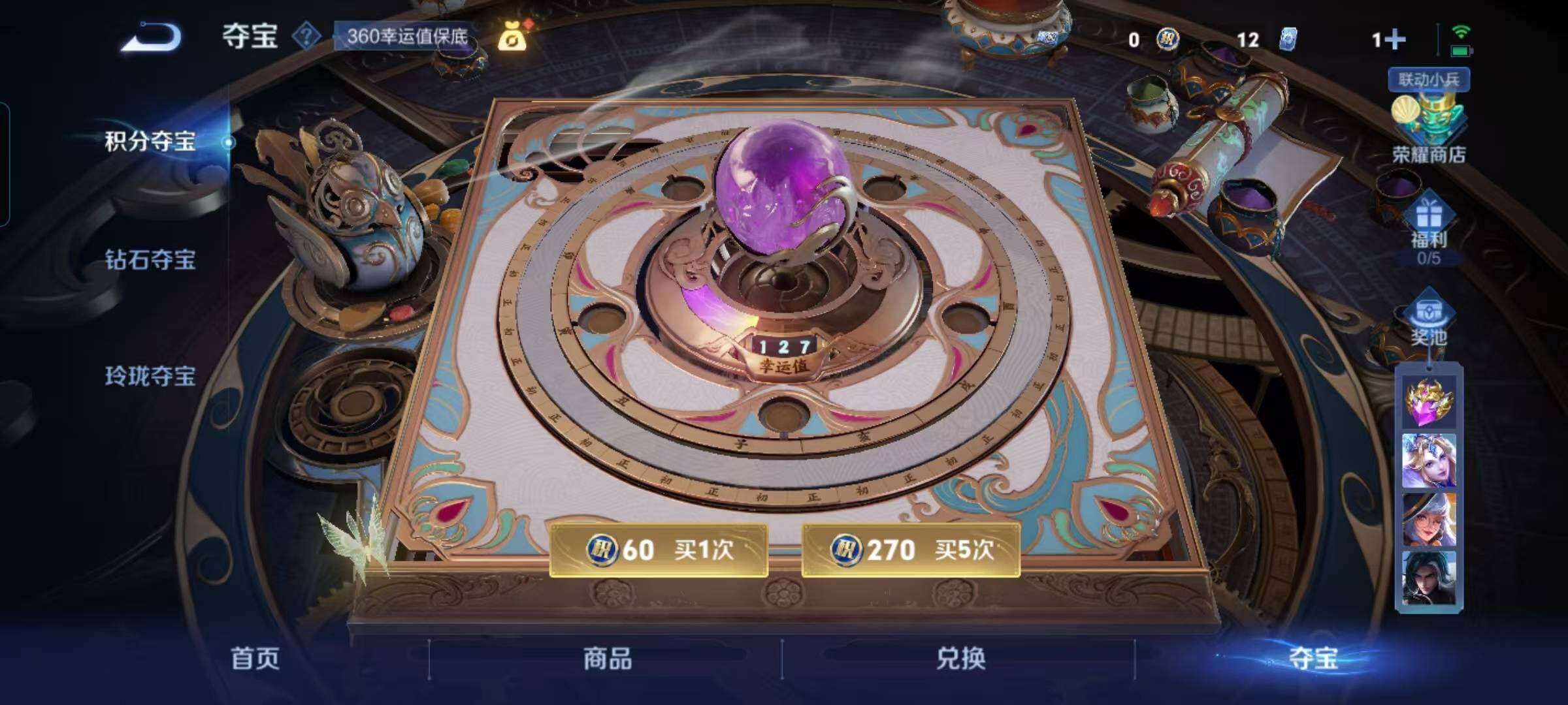 WZQM3387247王者荣耀账号详情图52