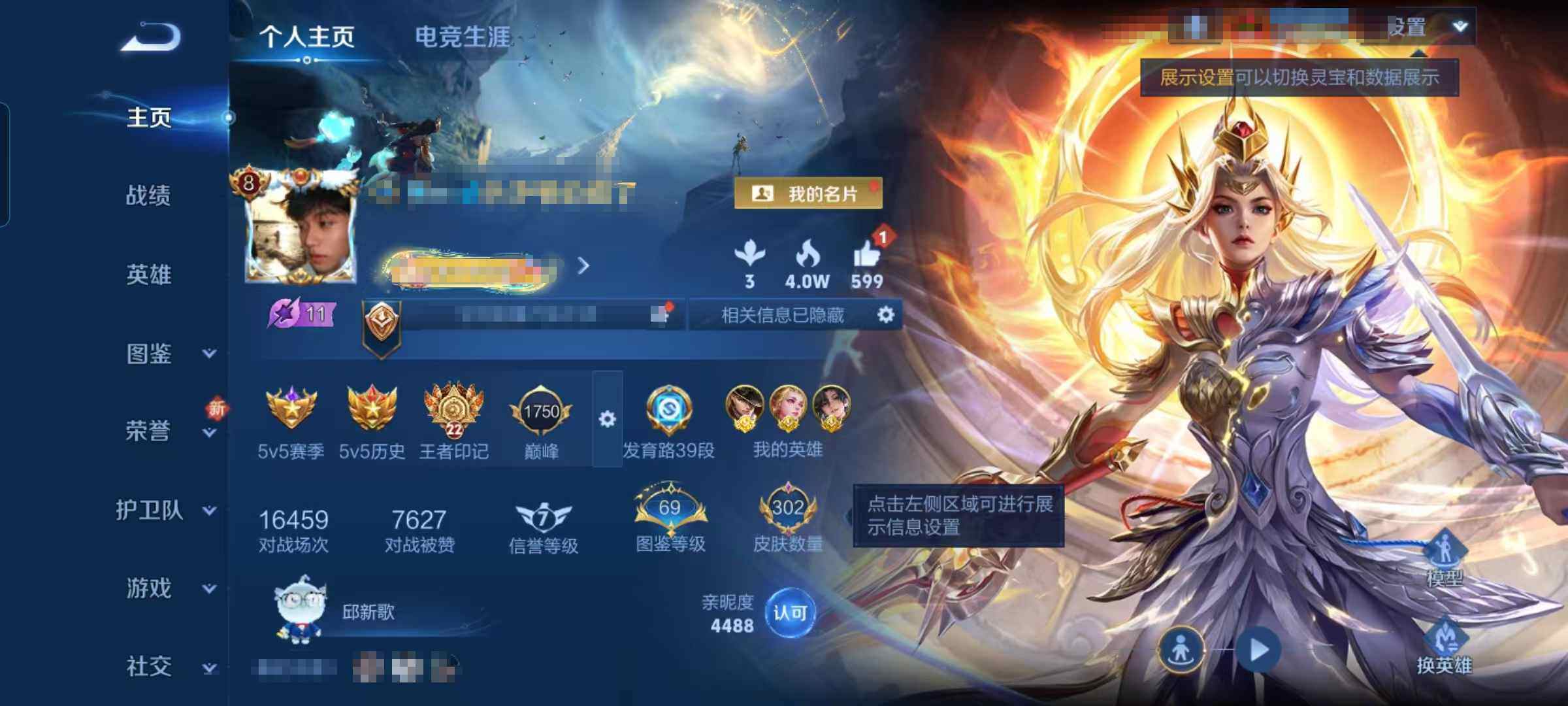 WZQM3387247王者荣耀账号详情图14