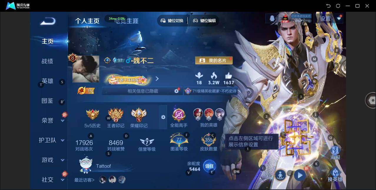 WZLX3389395王者荣耀账号详情图8