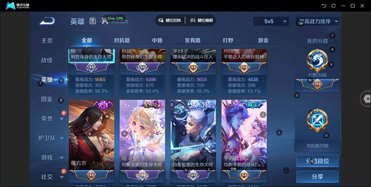 WZLX3389395王者荣耀账号详情图9